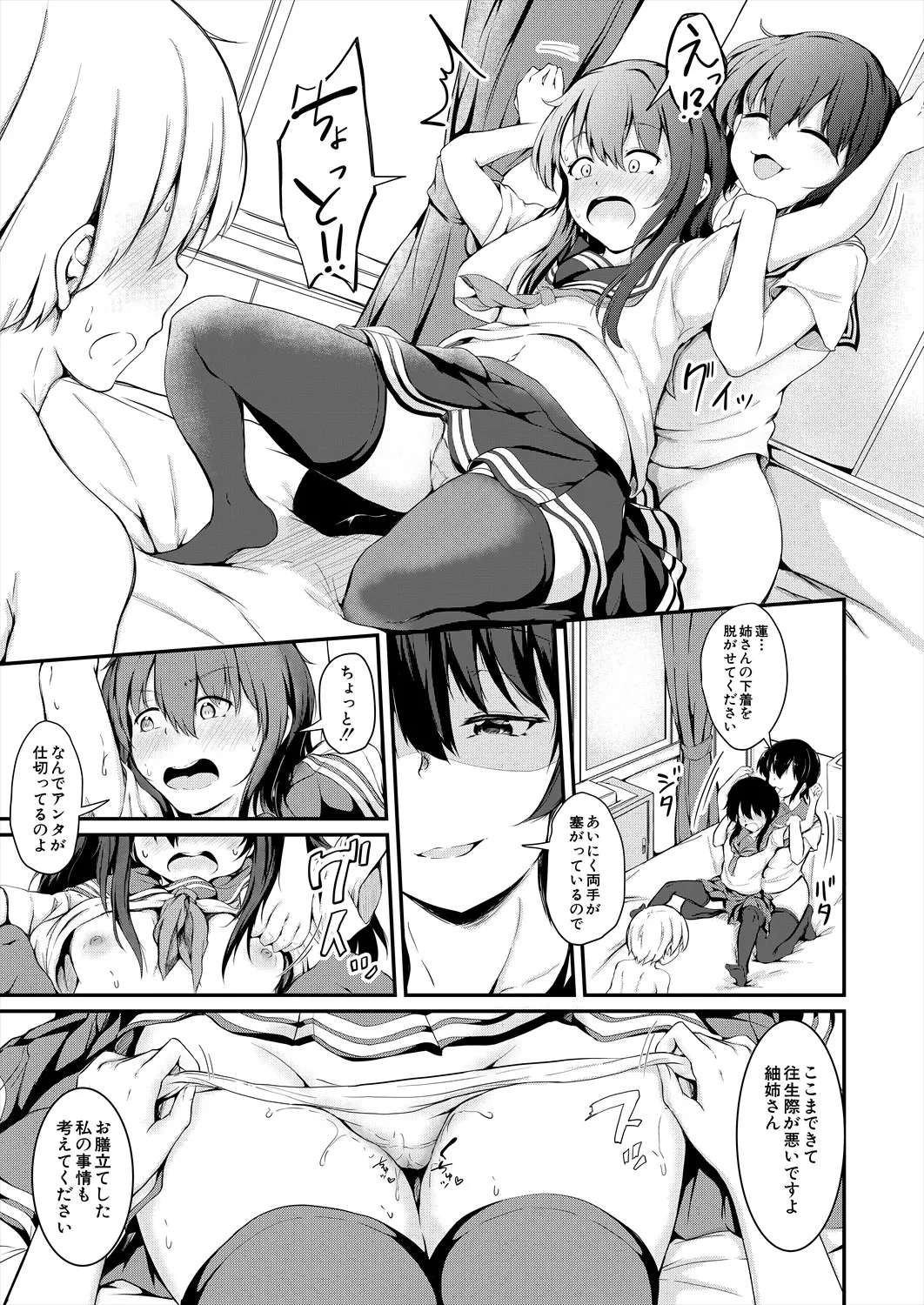 COMIC 夢幻転生 2025年7月号 Page.469