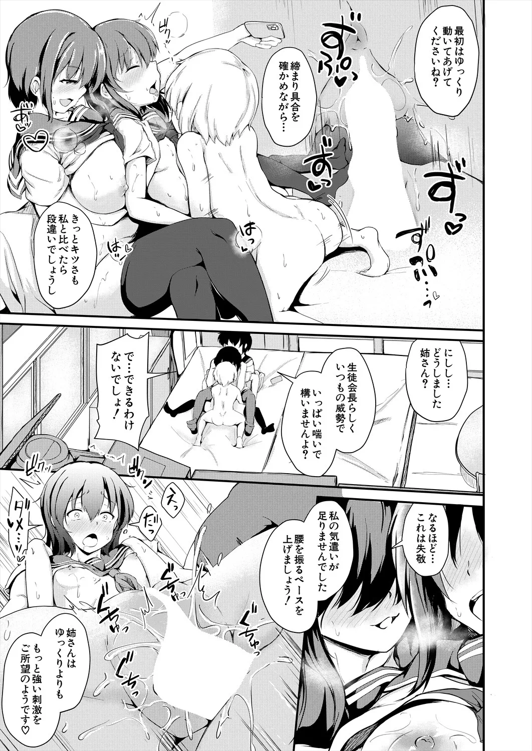 COMIC 夢幻転生 2025年7月号 Page.473
