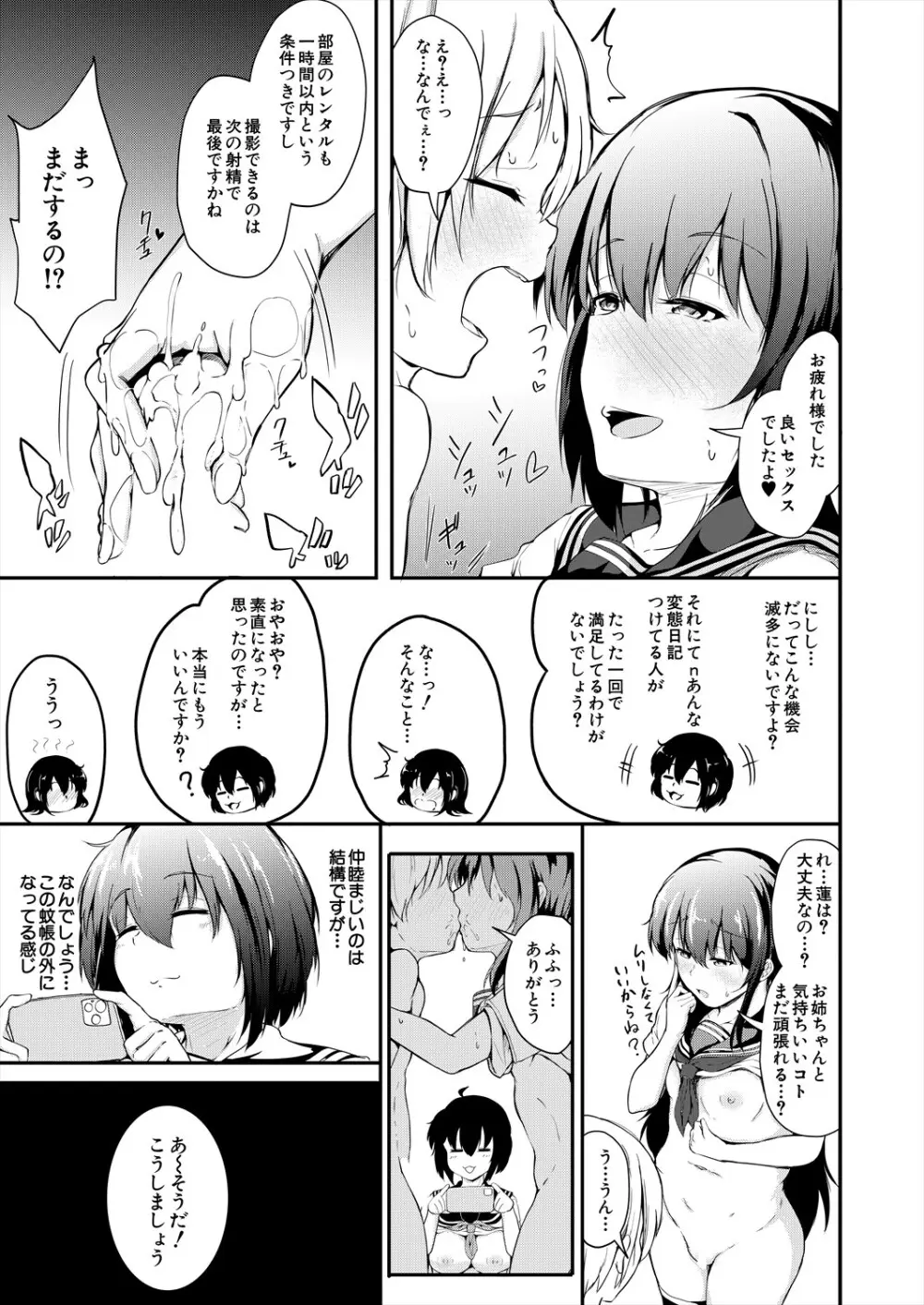 COMIC 夢幻転生 2025年7月号 Page.479