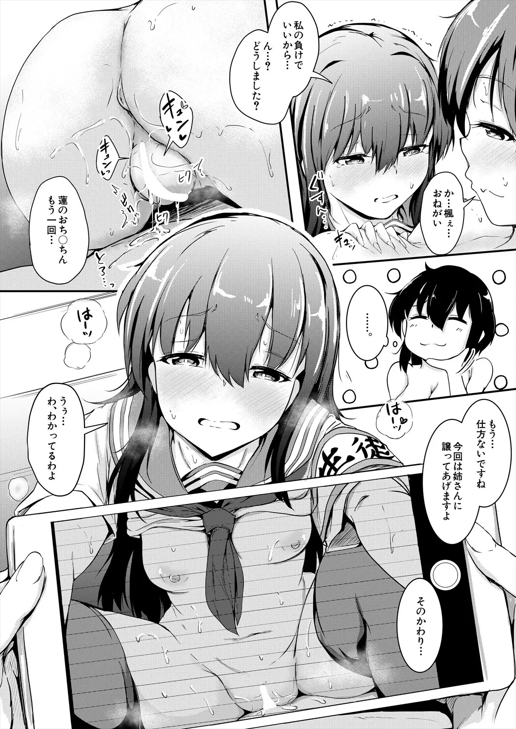 COMIC 夢幻転生 2025年7月号 Page.484