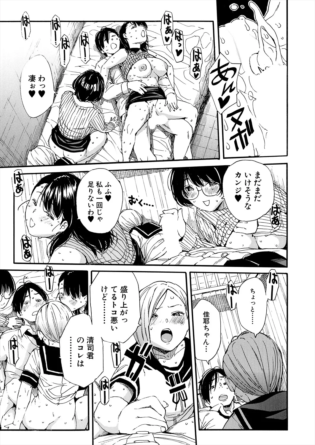COMIC 夢幻転生 2025年7月号 Page.49