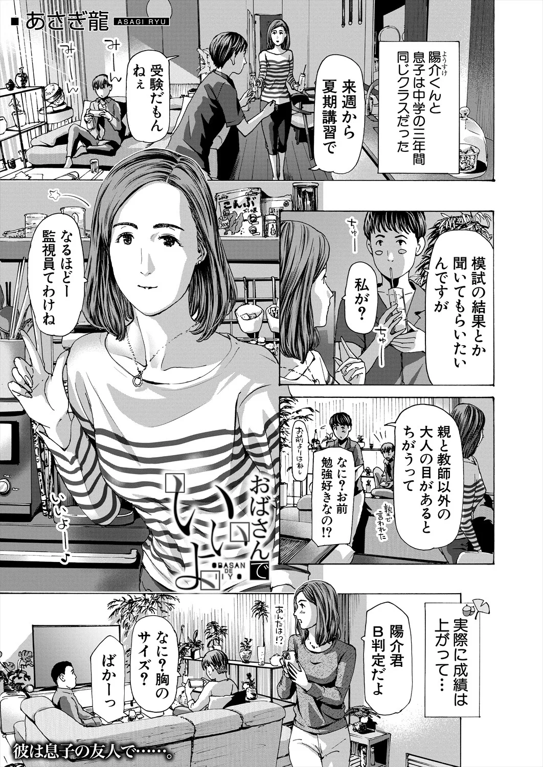 COMIC 夢幻転生 2025年7月号 Page.499