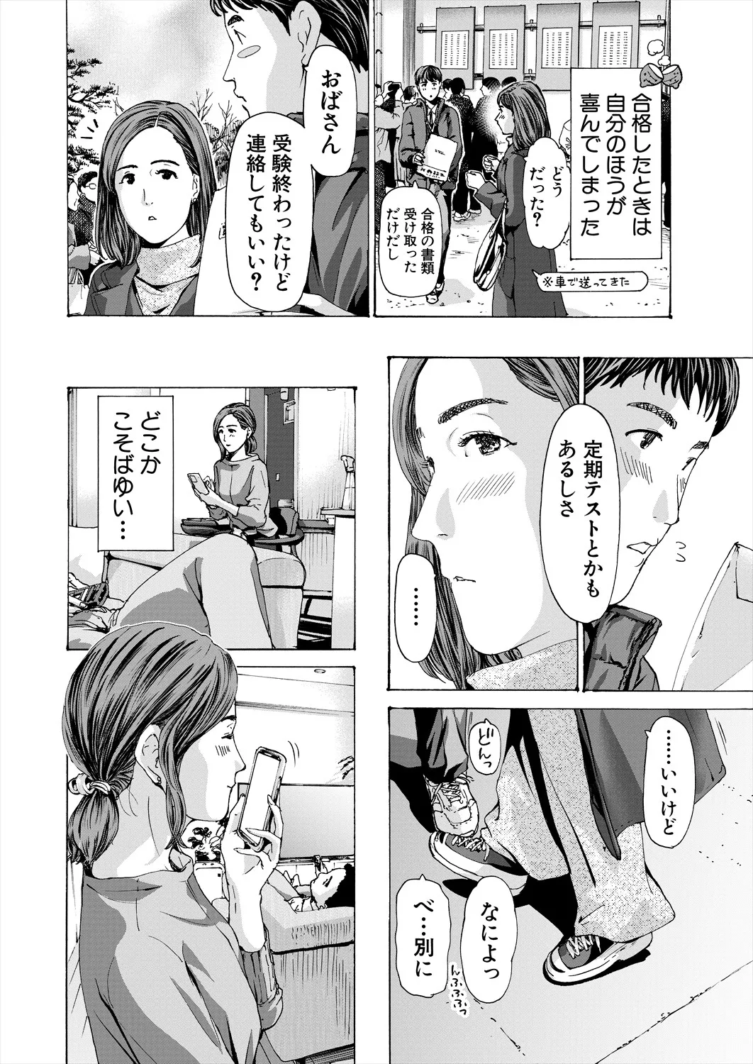 COMIC 夢幻転生 2025年7月号 Page.500