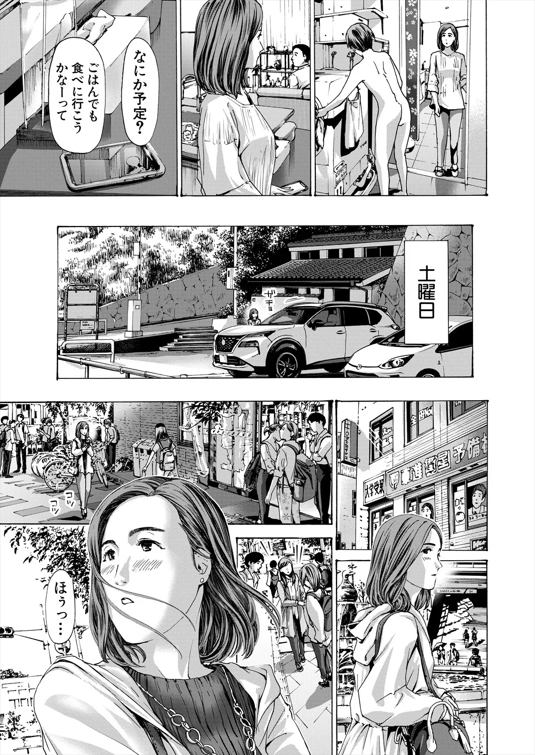 COMIC 夢幻転生 2025年7月号 Page.503