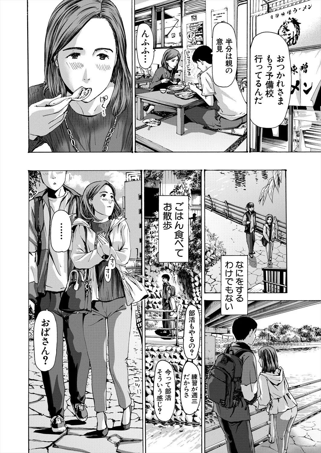 COMIC 夢幻転生 2025年7月号 Page.504