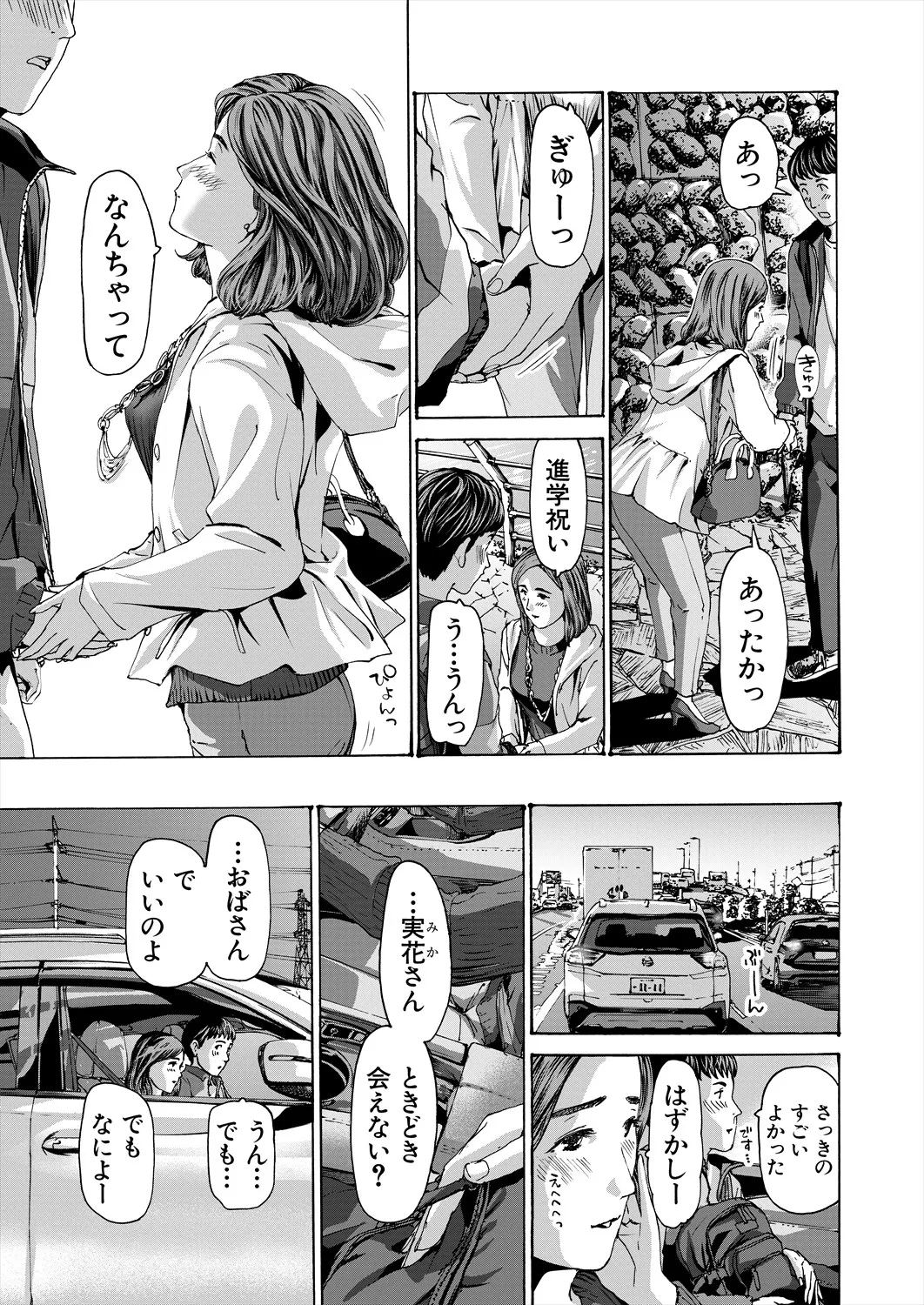 COMIC 夢幻転生 2025年7月号 Page.505
