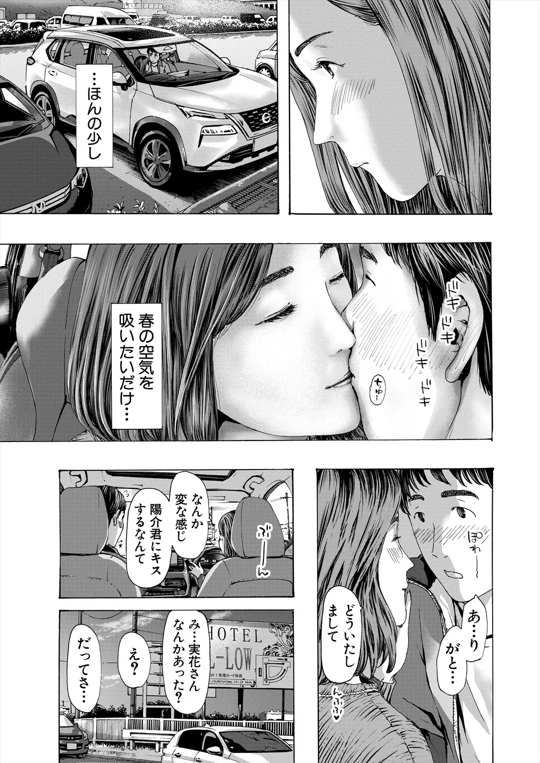 COMIC 夢幻転生 2025年7月号 Page.507