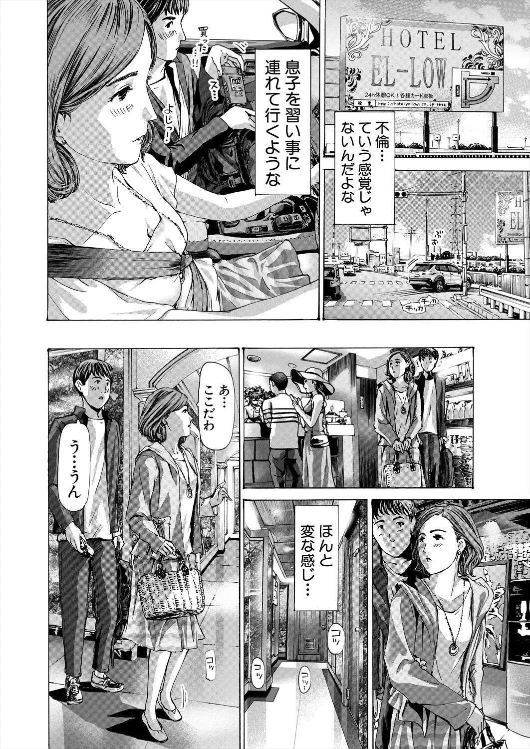 COMIC 夢幻転生 2025年7月号 Page.510