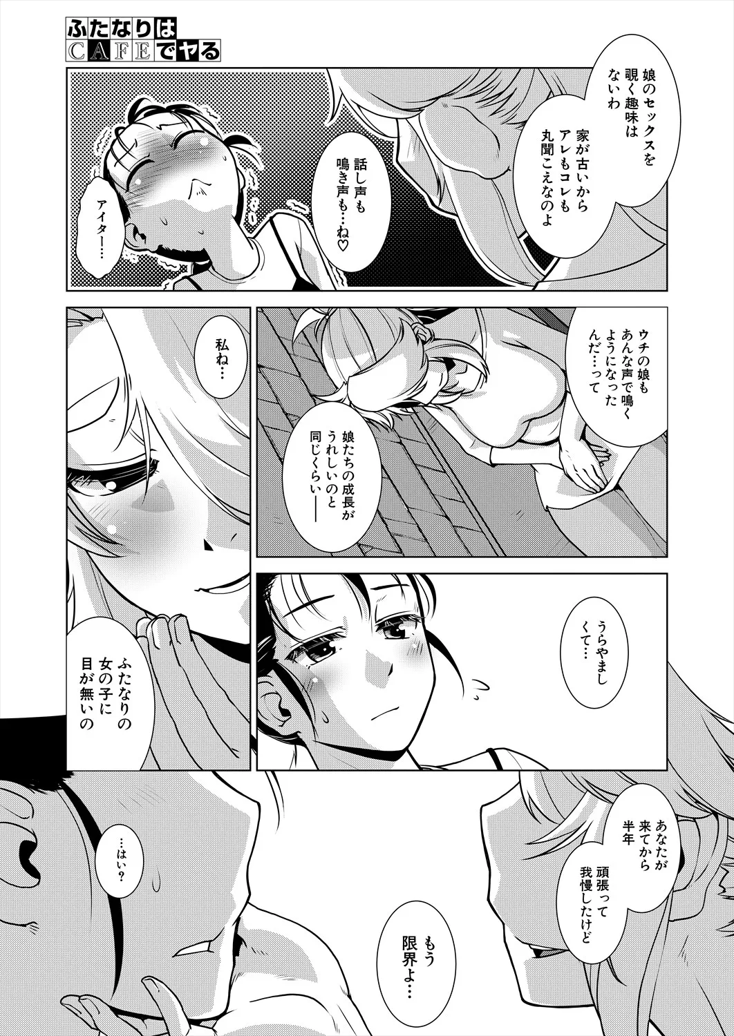 COMIC 夢幻転生 2025年7月号 Page.533