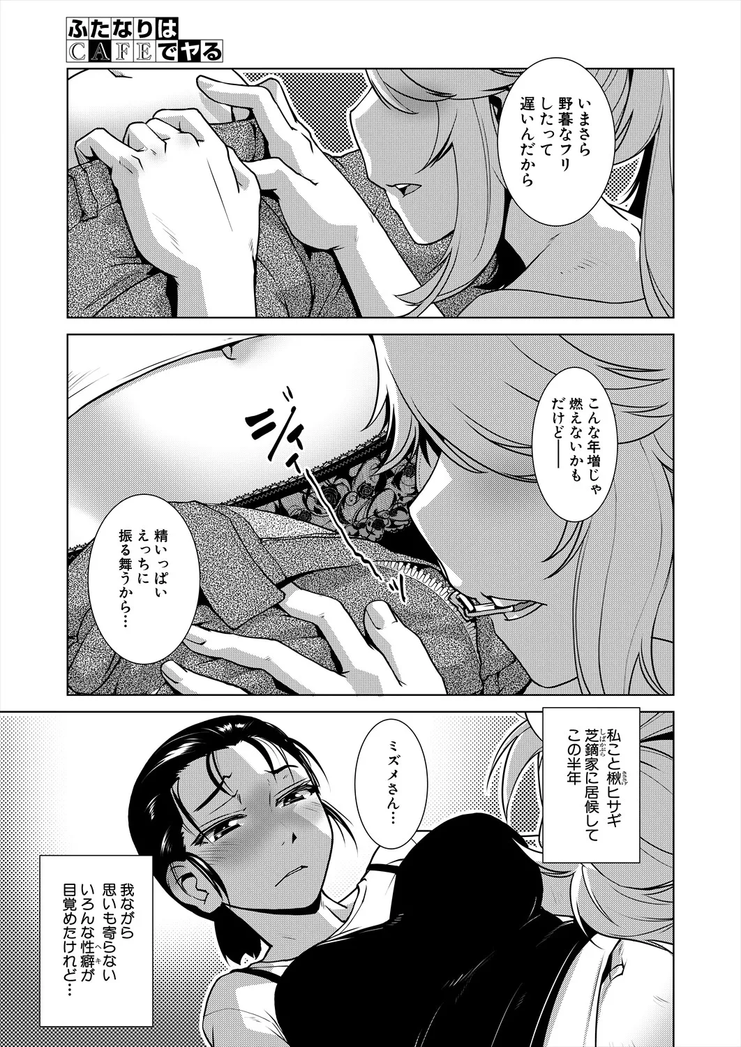 COMIC 夢幻転生 2025年7月号 Page.535