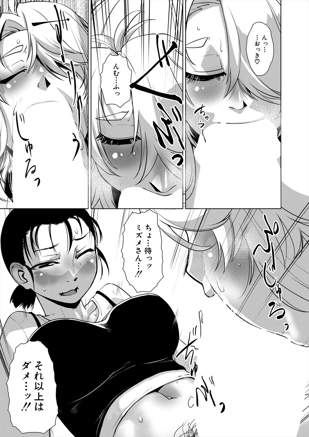 COMIC 夢幻転生 2025年7月号 Page.537