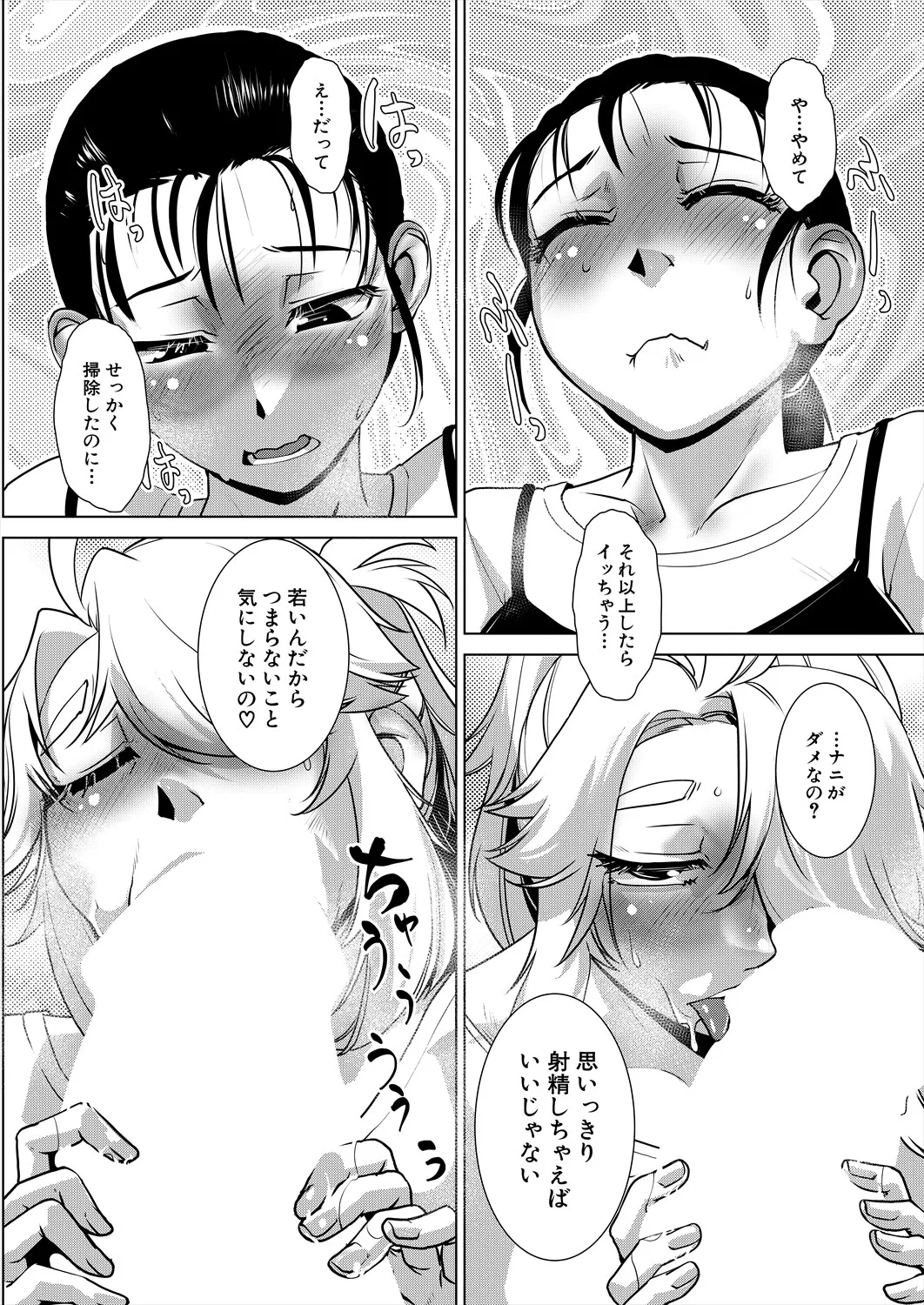 COMIC 夢幻転生 2025年7月号 Page.538