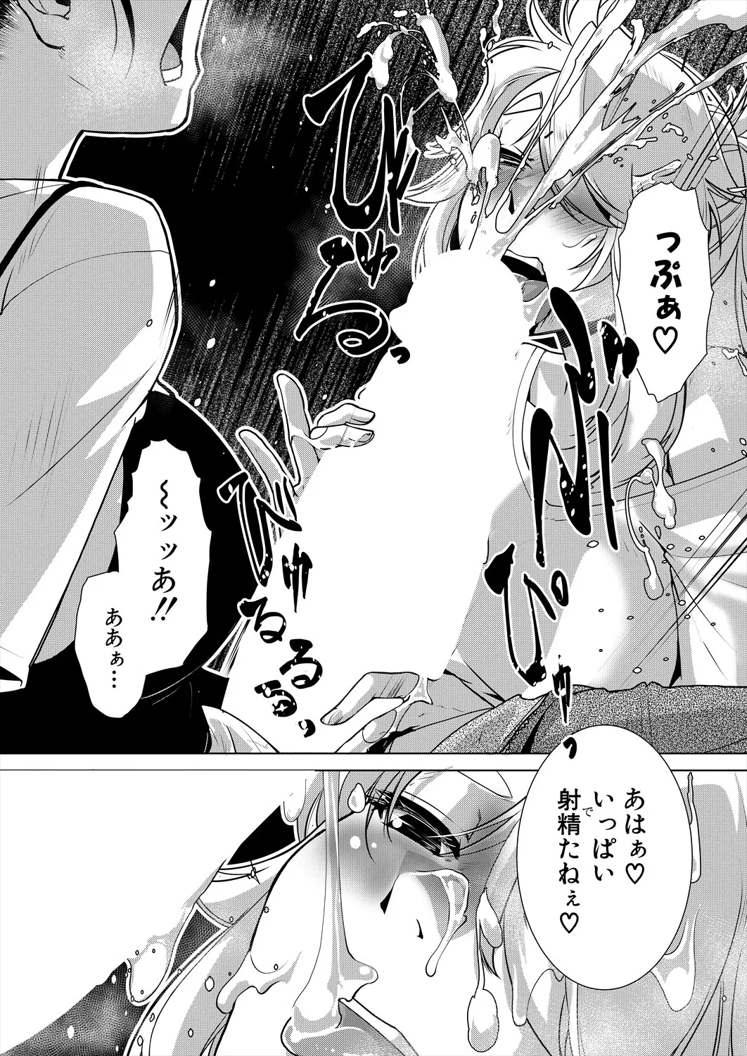 COMIC 夢幻転生 2025年7月号 Page.540