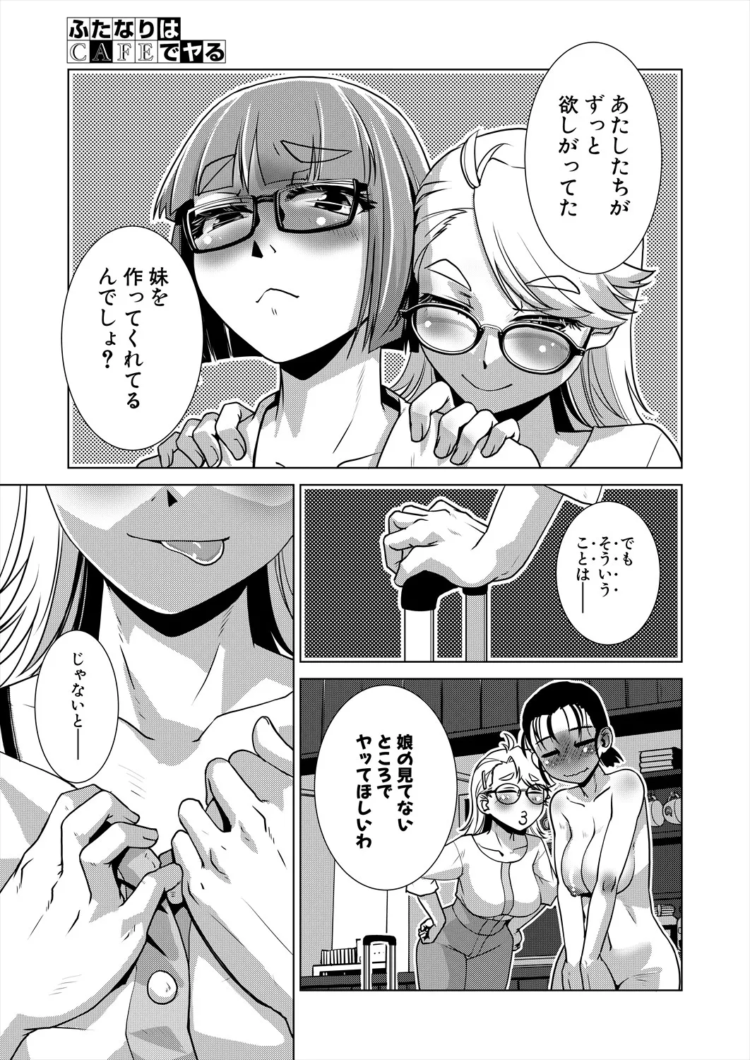 COMIC 夢幻転生 2025年7月号 Page.553