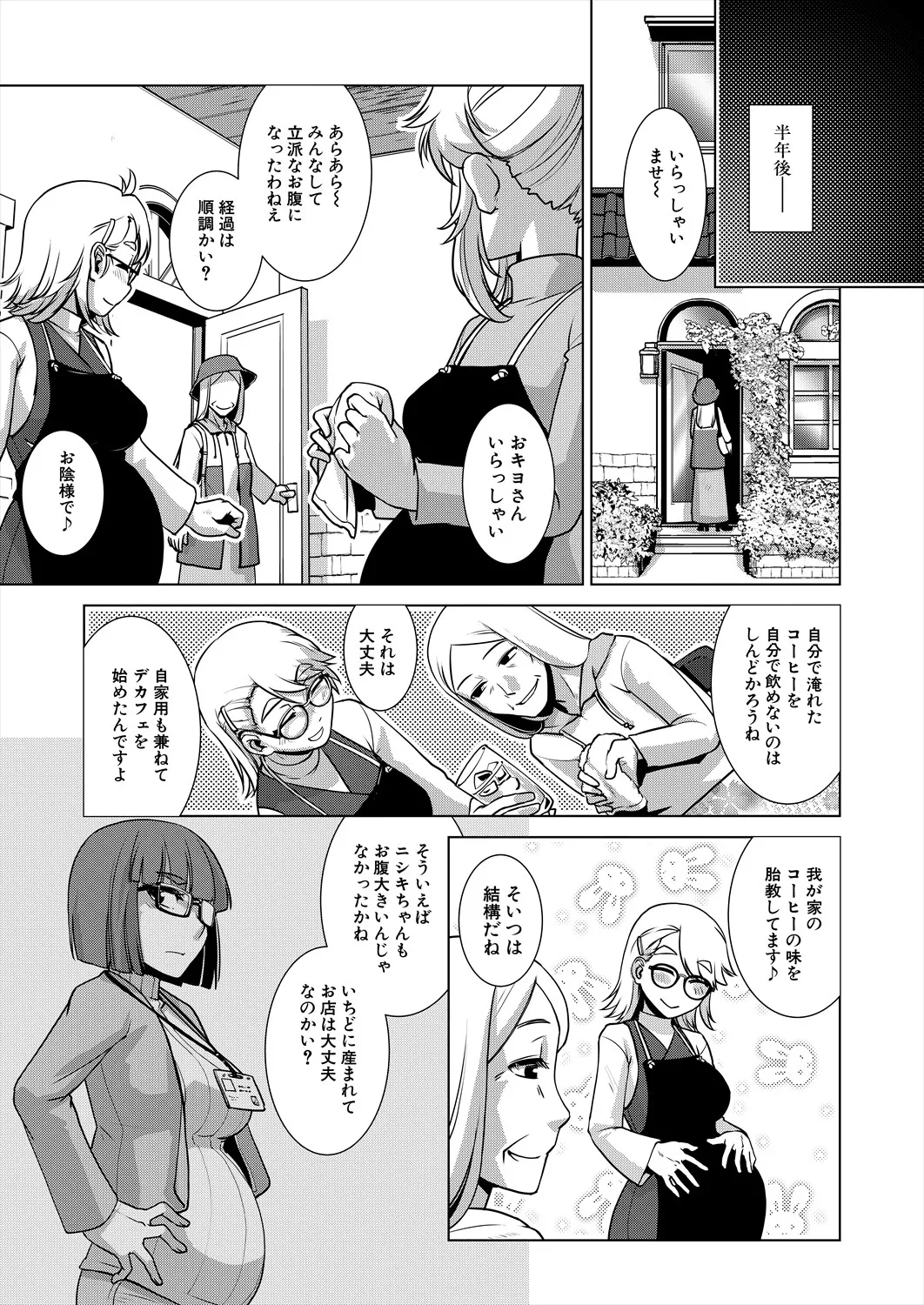 COMIC 夢幻転生 2025年7月号 Page.571