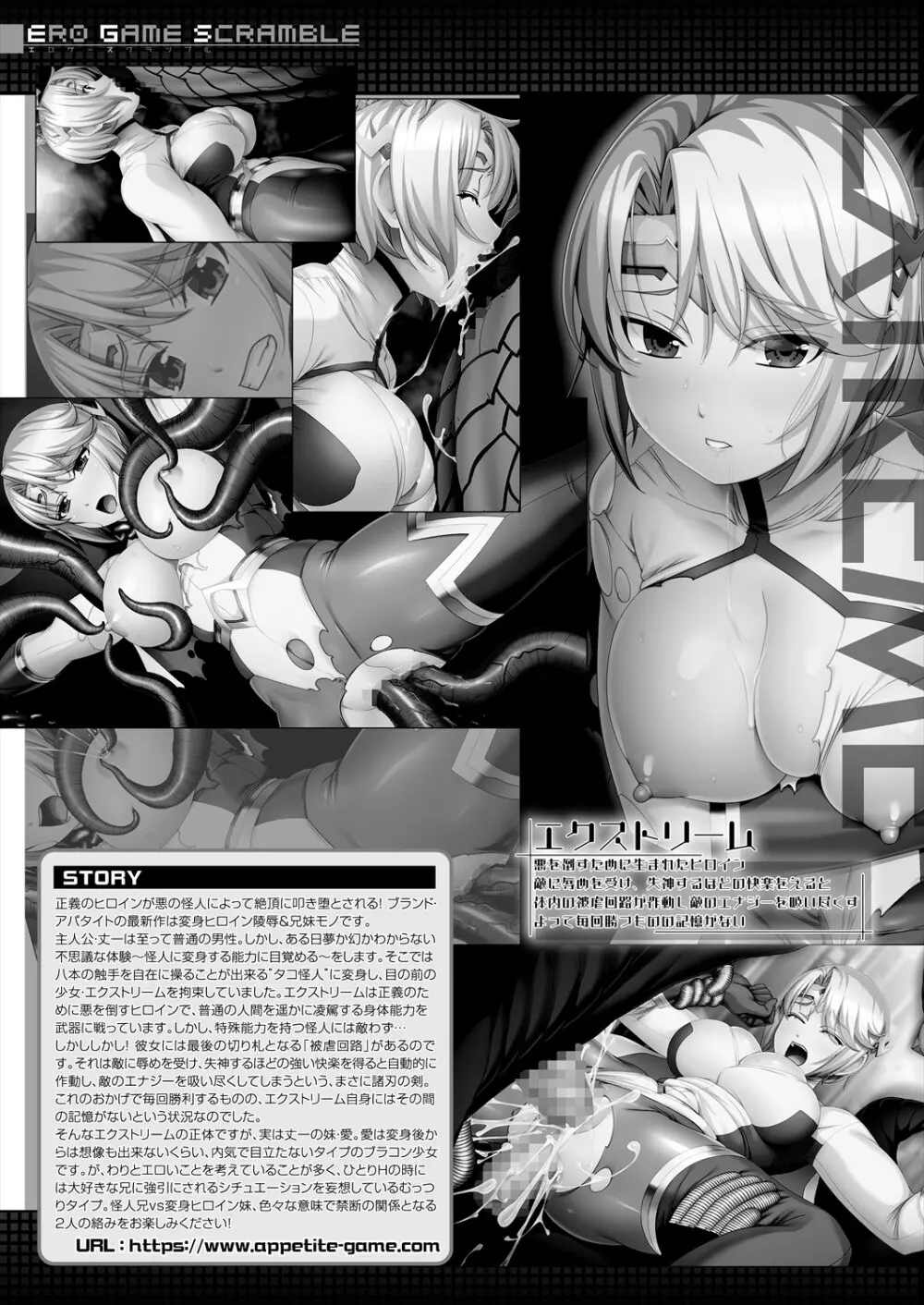 COMIC 夢幻転生 2025年7月号 Page.591