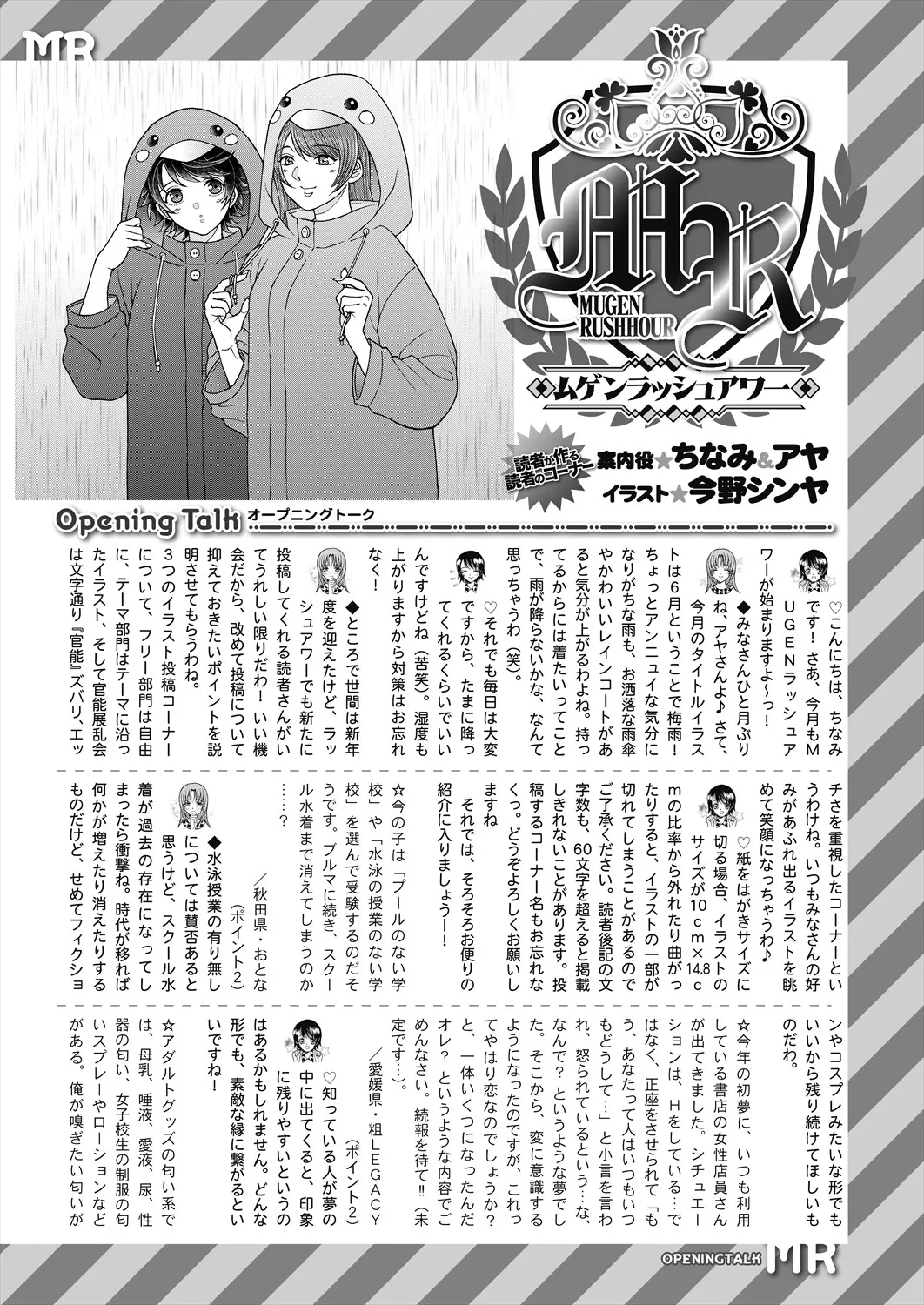 COMIC 夢幻転生 2025年7月号 Page.613