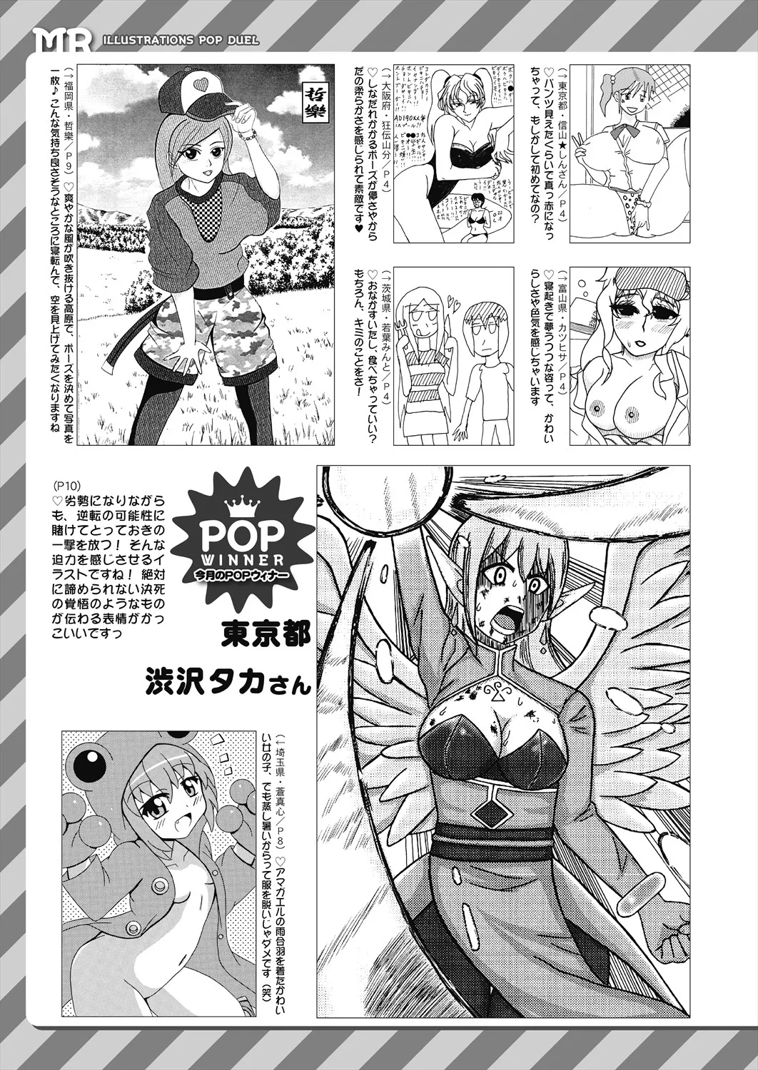COMIC 夢幻転生 2025年7月号 Page.619