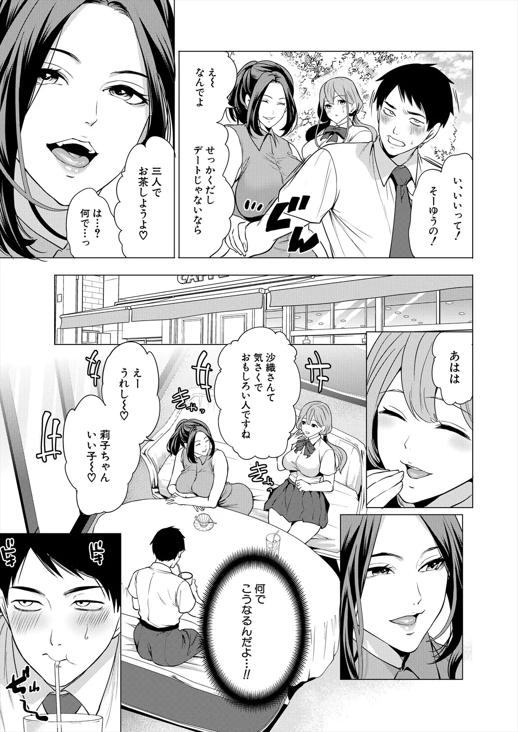 COMIC 夢幻転生 2025年7月号 Page.71