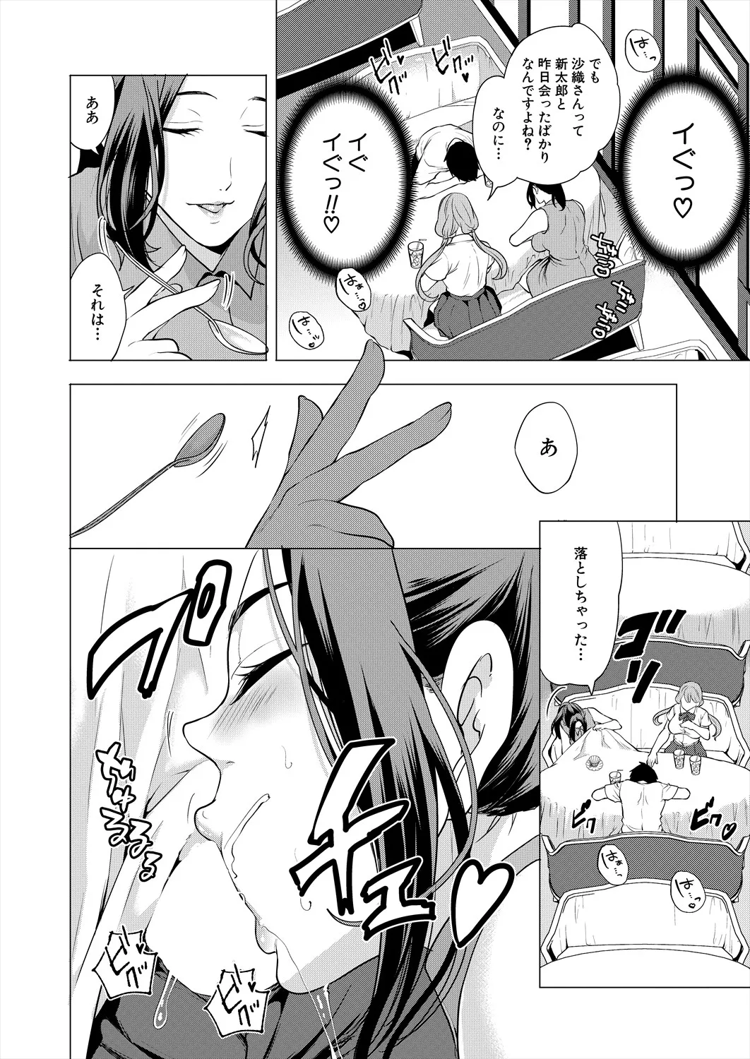 COMIC 夢幻転生 2025年7月号 Page.76
