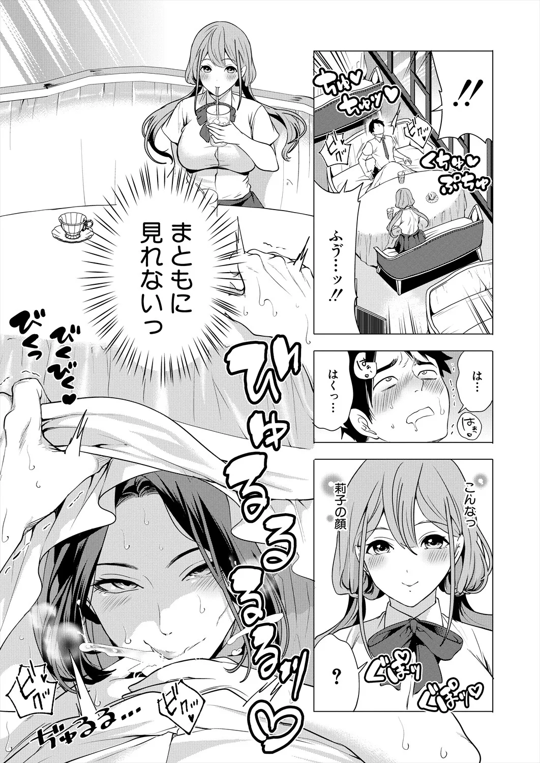 COMIC 夢幻転生 2025年7月号 Page.77