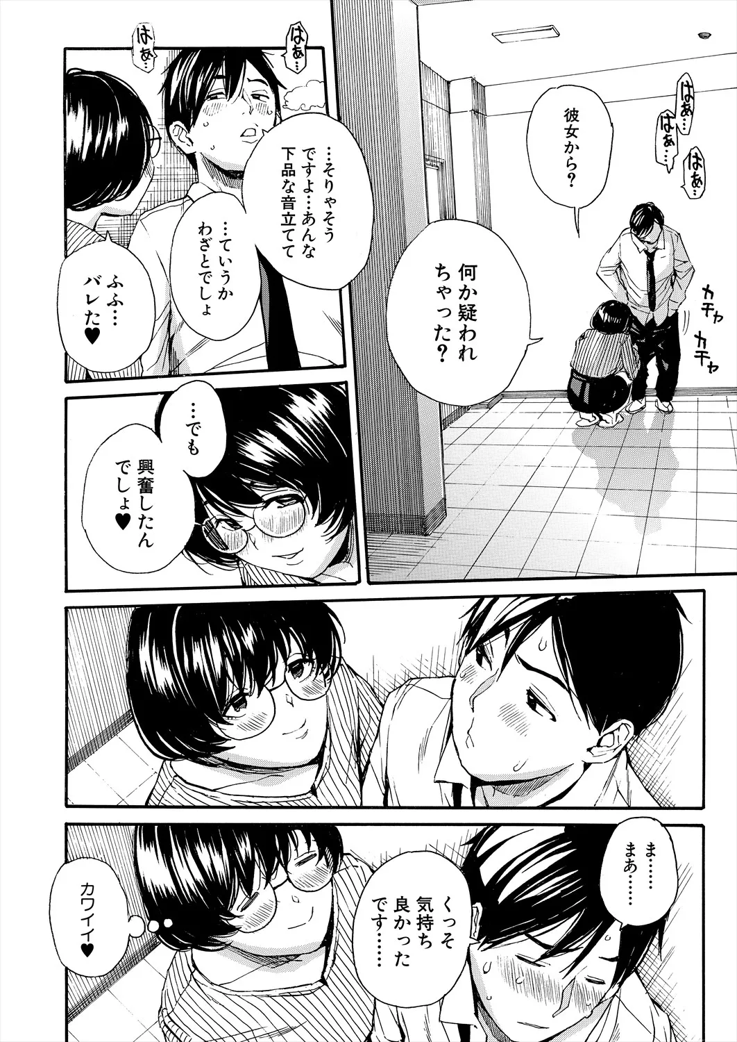 COMIC 夢幻転生 2025年7月号 Page.8