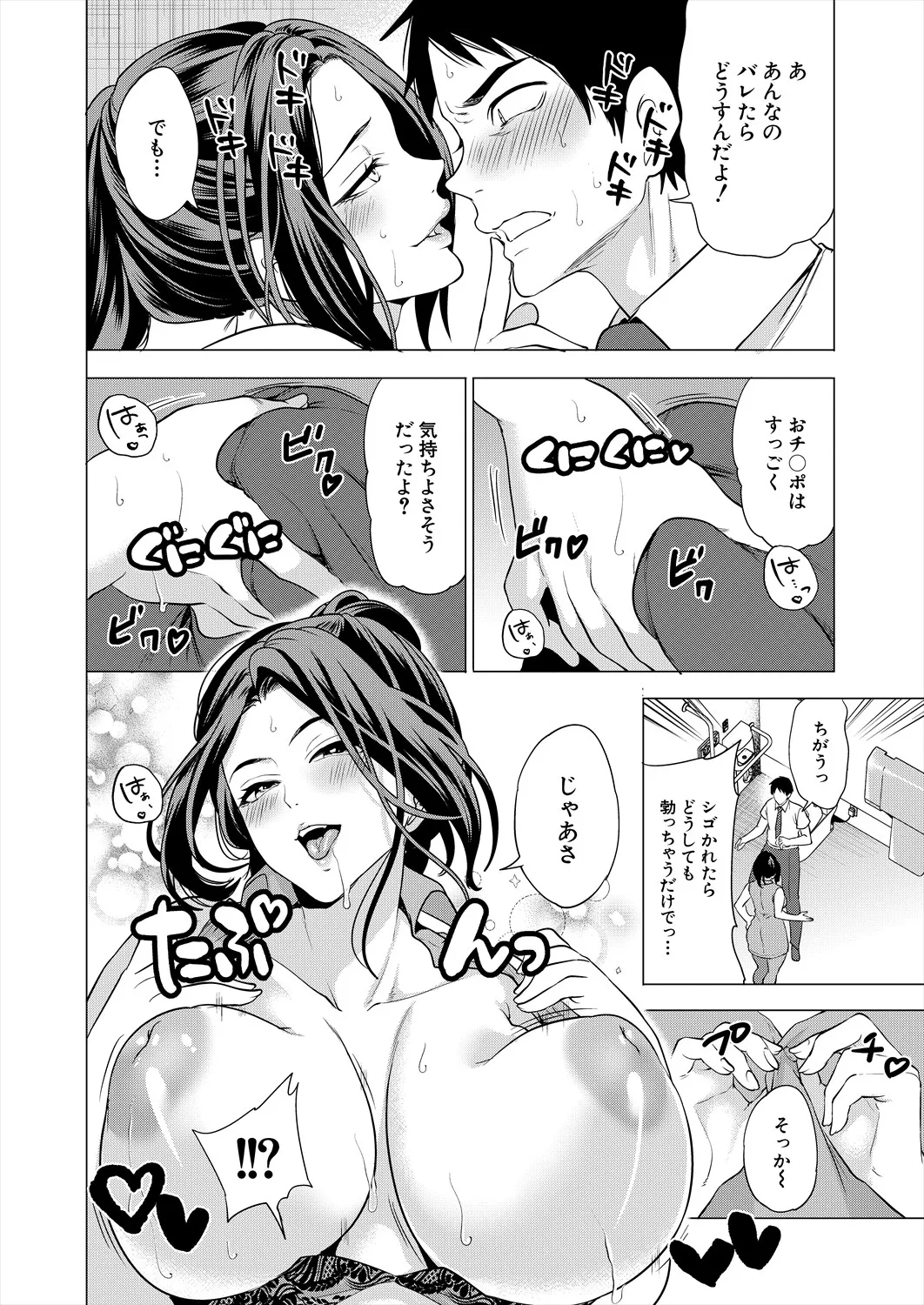 COMIC 夢幻転生 2025年7月号 Page.80