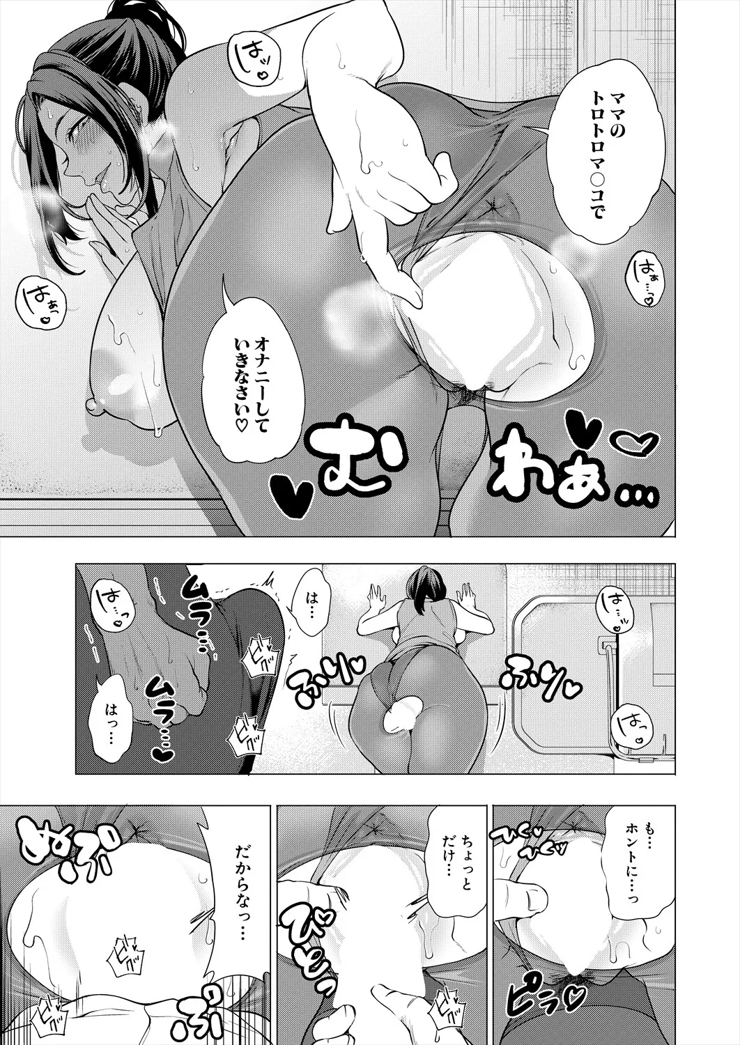 COMIC 夢幻転生 2025年7月号 Page.85