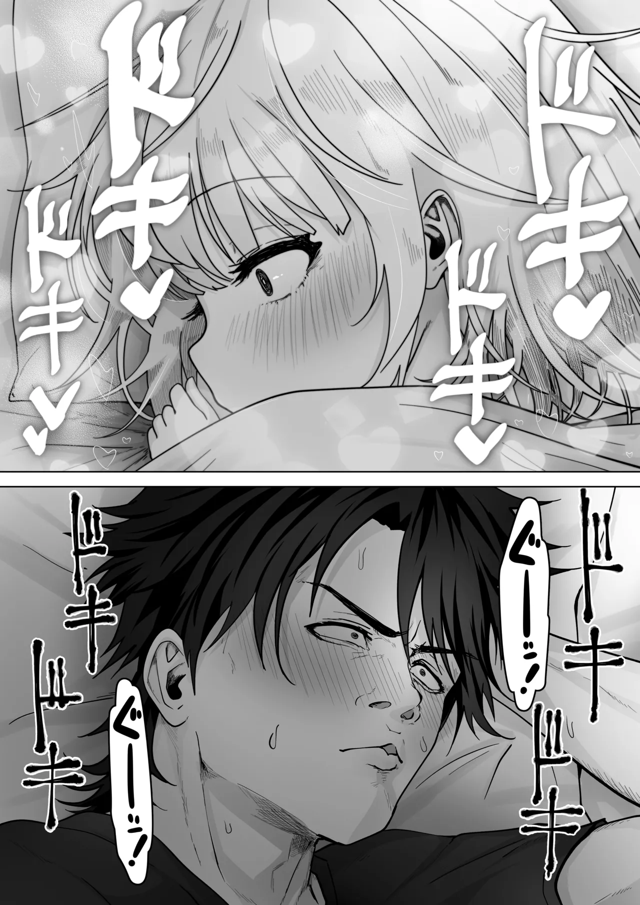 姪と過ごす7日間 Page.12