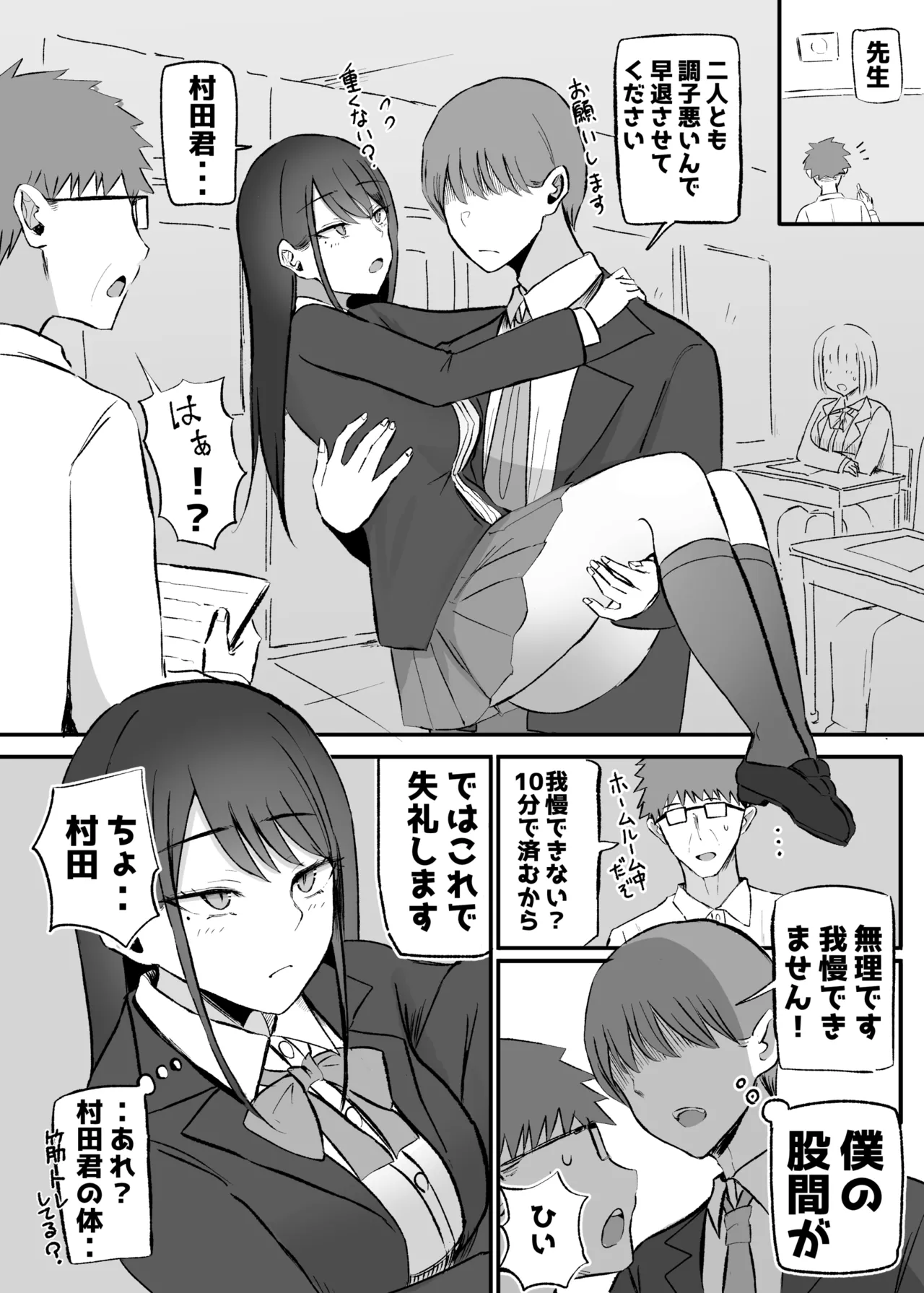 抜いてくれるダウナーちゃん テスト明けのエッチが最高過ぎた編 Page.20