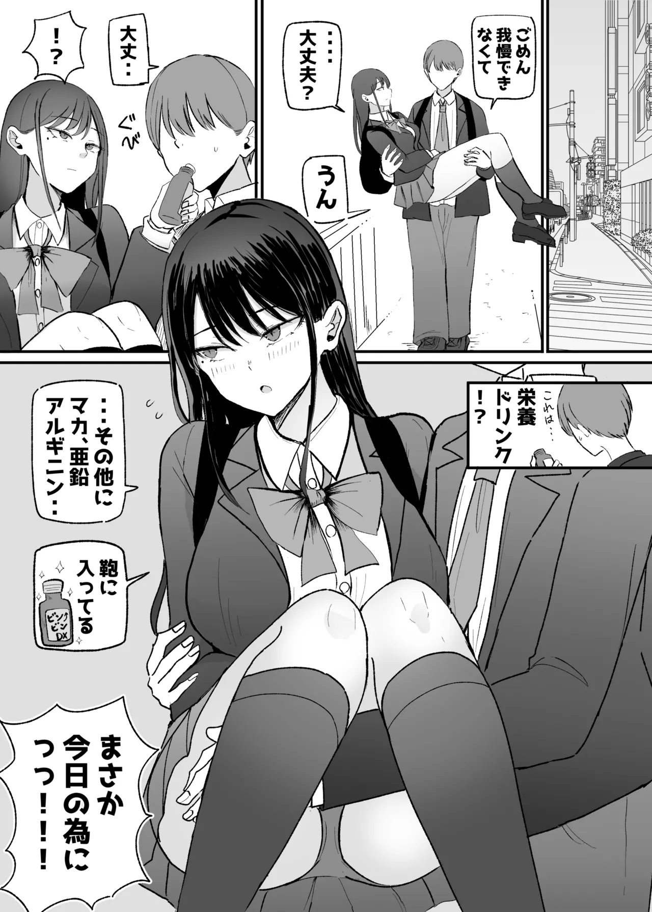 抜いてくれるダウナーちゃん テスト明けのエッチが最高過ぎた編 Page.21