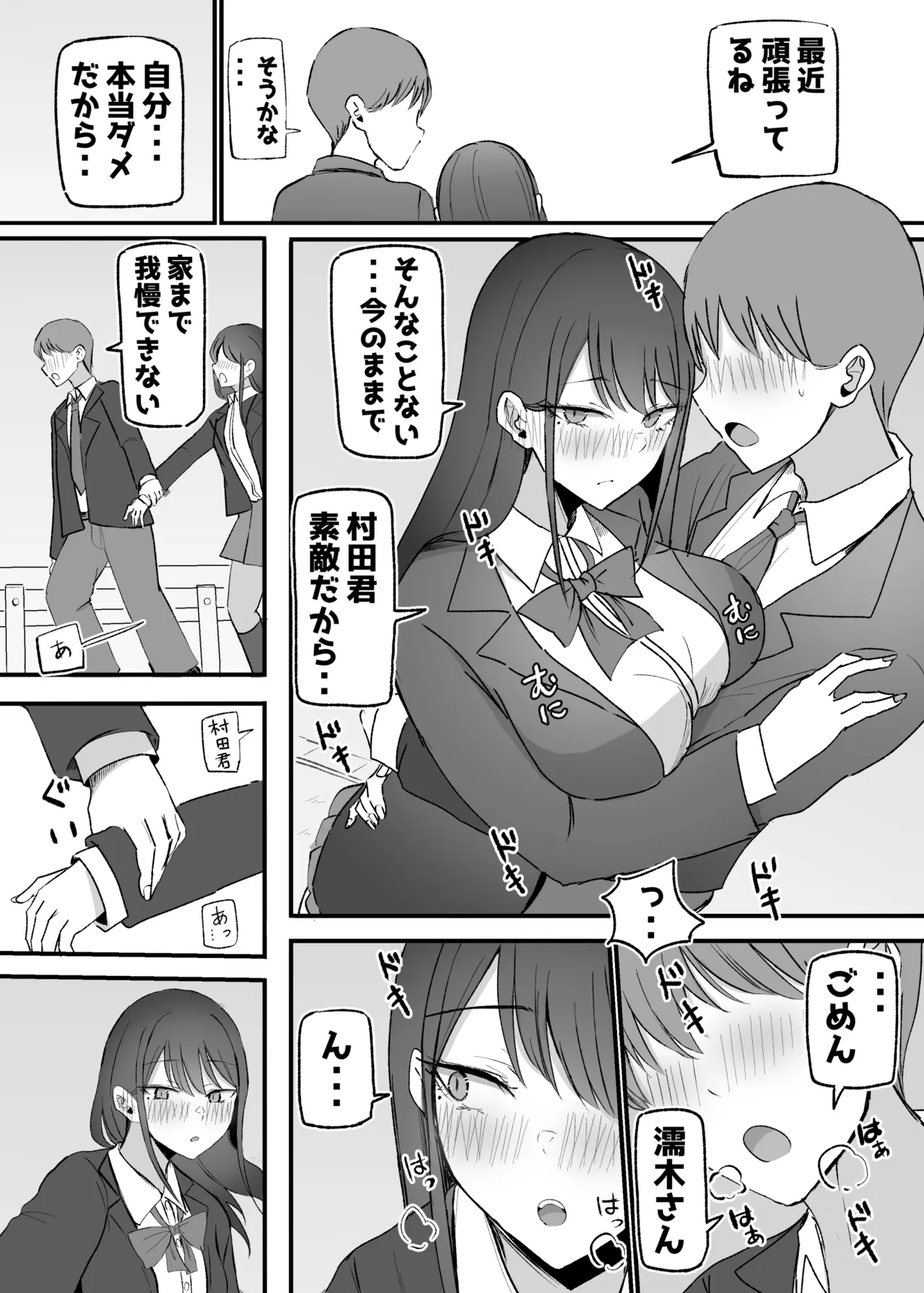抜いてくれるダウナーちゃん テスト明けのエッチが最高過ぎた編 Page.22