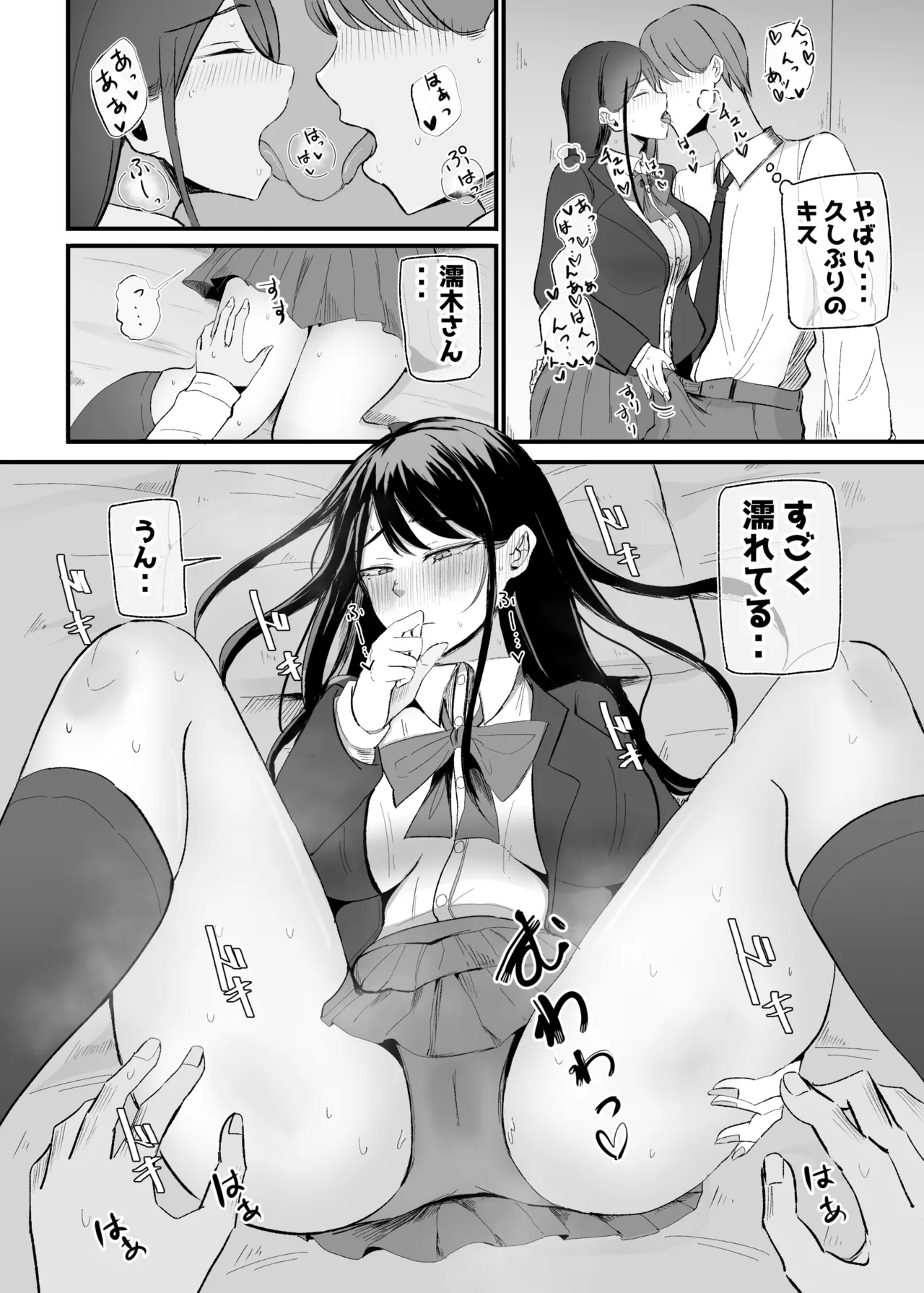 抜いてくれるダウナーちゃん テスト明けのエッチが最高過ぎた編 Page.24