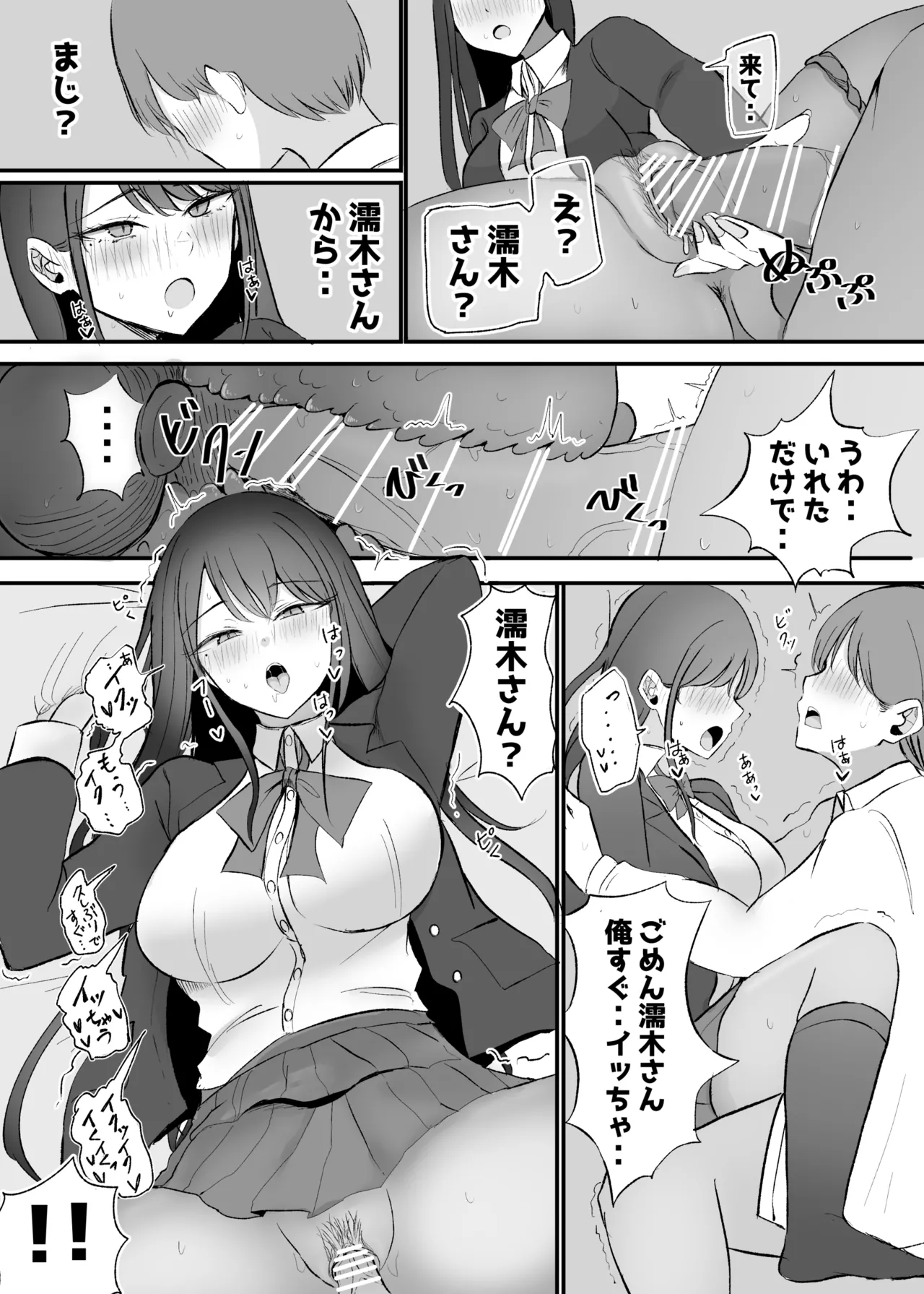 抜いてくれるダウナーちゃん テスト明けのエッチが最高過ぎた編 Page.25