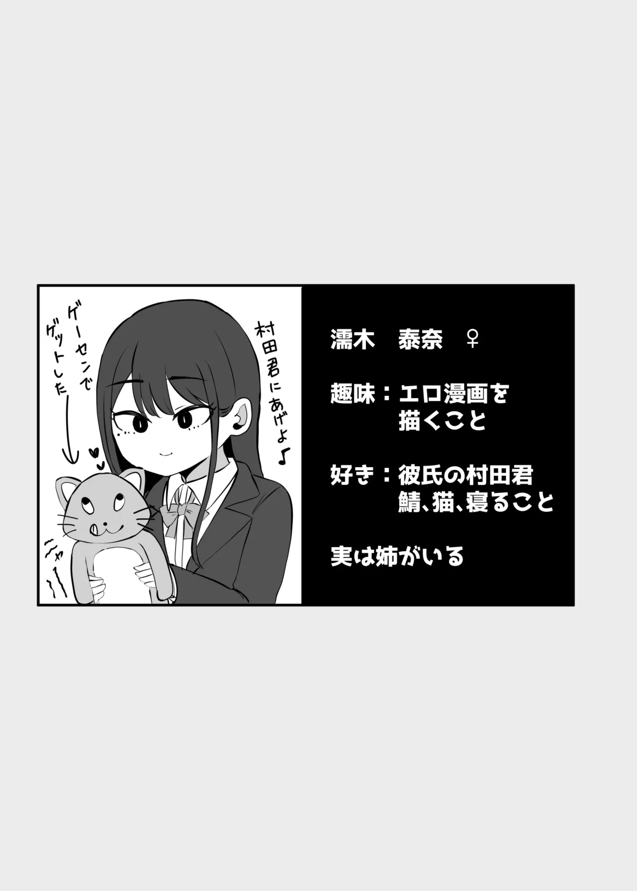 抜いてくれるダウナーちゃん テスト明けのエッチが最高過ぎた編 Page.3