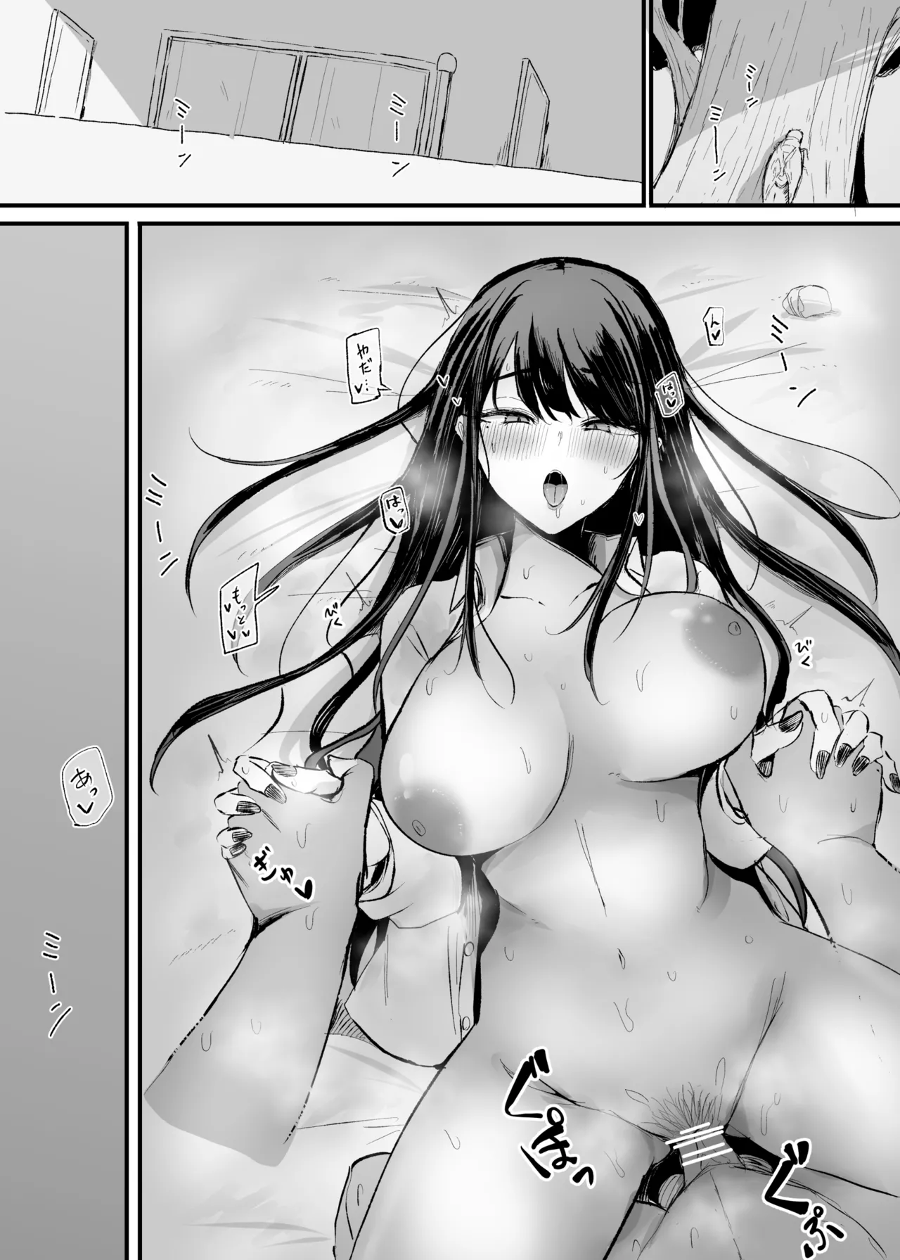 抜いてくれるダウナーちゃん テスト明けのエッチが最高過ぎた編 Page.56