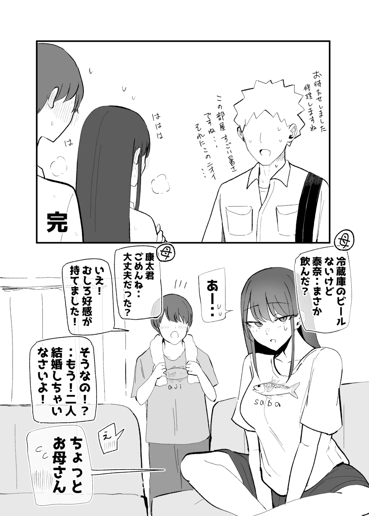 抜いてくれるダウナーちゃん テスト明けのエッチが最高過ぎた編 Page.58