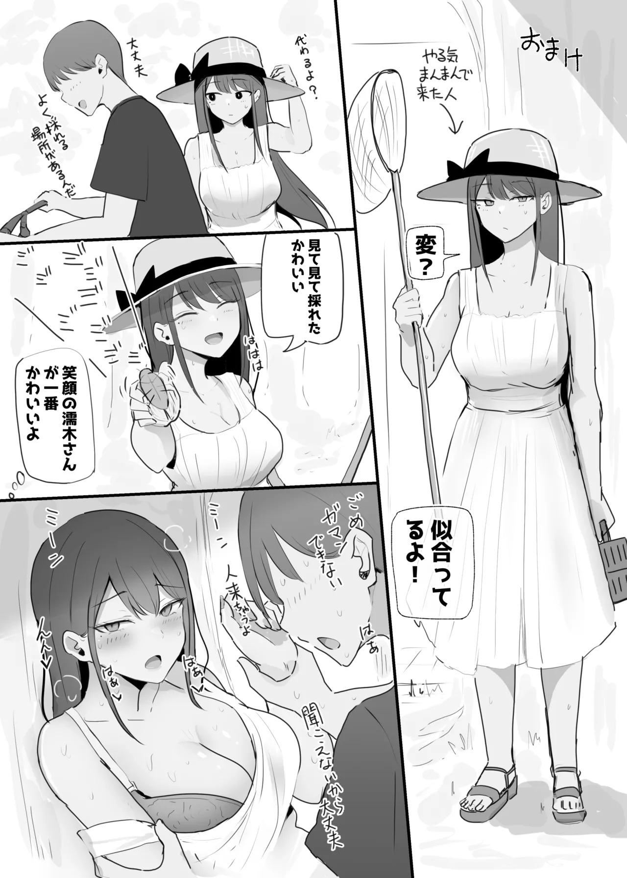 抜いてくれるダウナーちゃん テスト明けのエッチが最高過ぎた編 Page.59