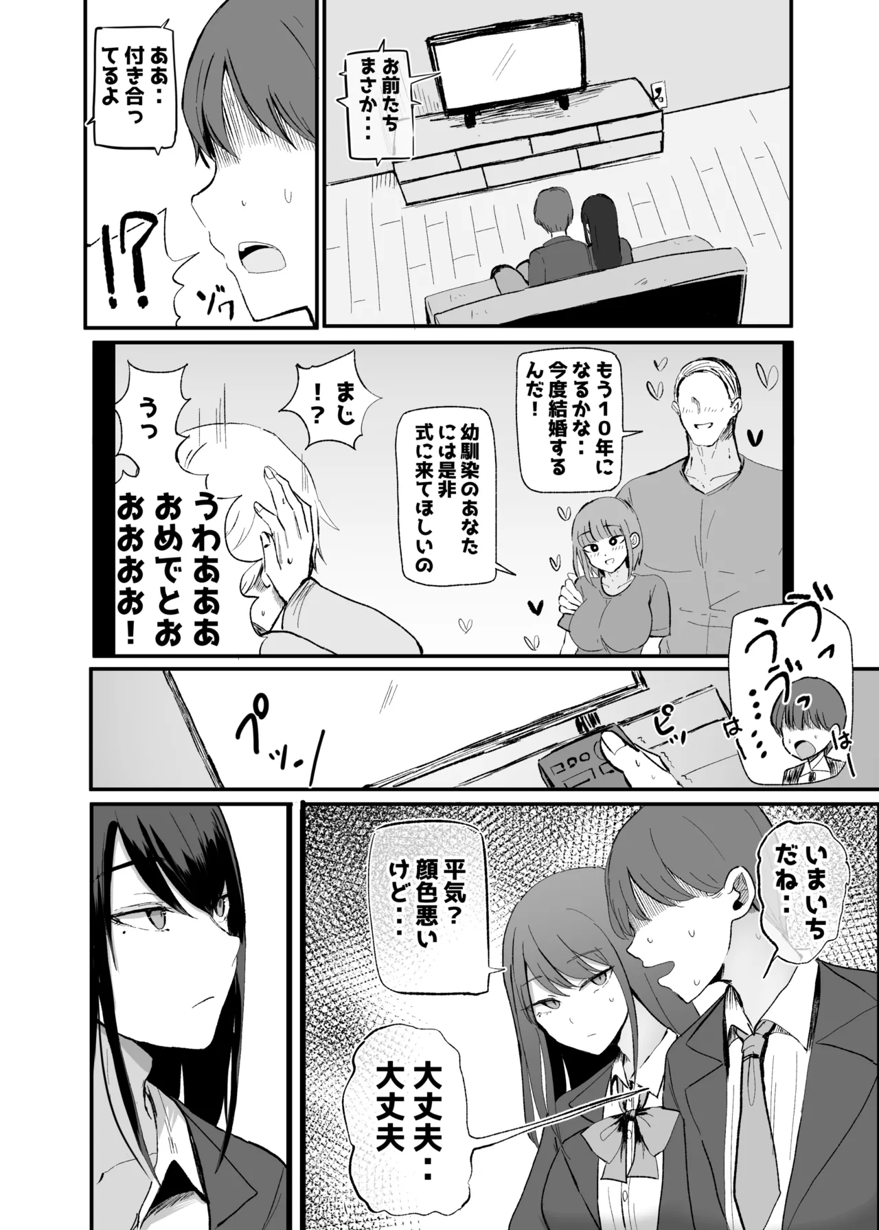 抜いてくれるダウナーちゃん テスト明けのエッチが最高過ぎた編 Page.8
