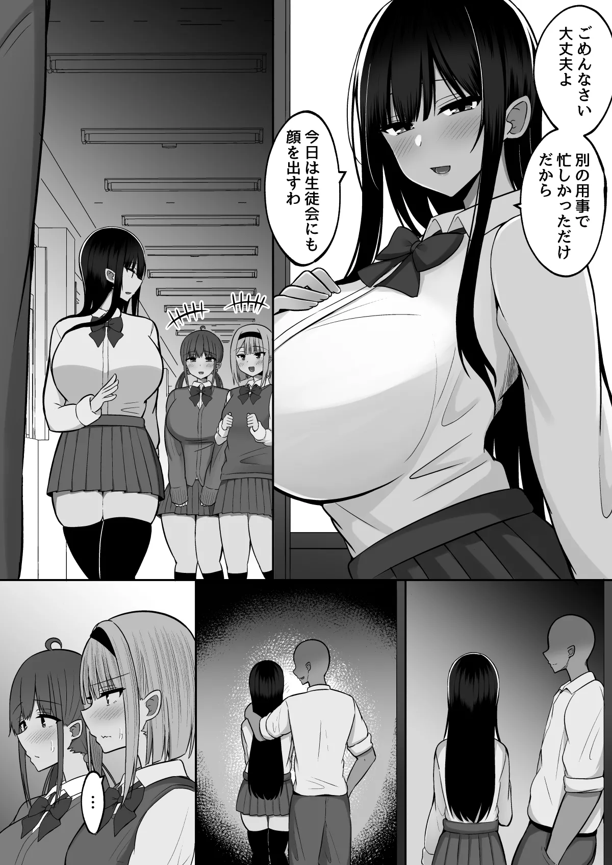 淫神ノ巫女2〜いつも真面目な生徒会長は村の掟で勃起ちんぽに逆らえず、ドスケベ服従ちん媚びセックスしてたら生徒会崩壊しました Page.33
