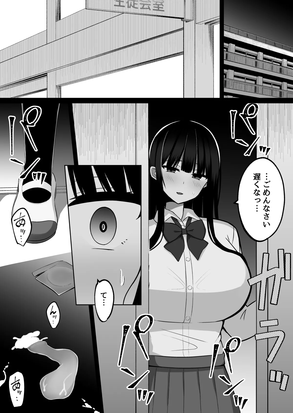 淫神ノ巫女2〜いつも真面目な生徒会長は村の掟で勃起ちんぽに逆らえず、ドスケベ服従ちん媚びセックスしてたら生徒会崩壊しました Page.36