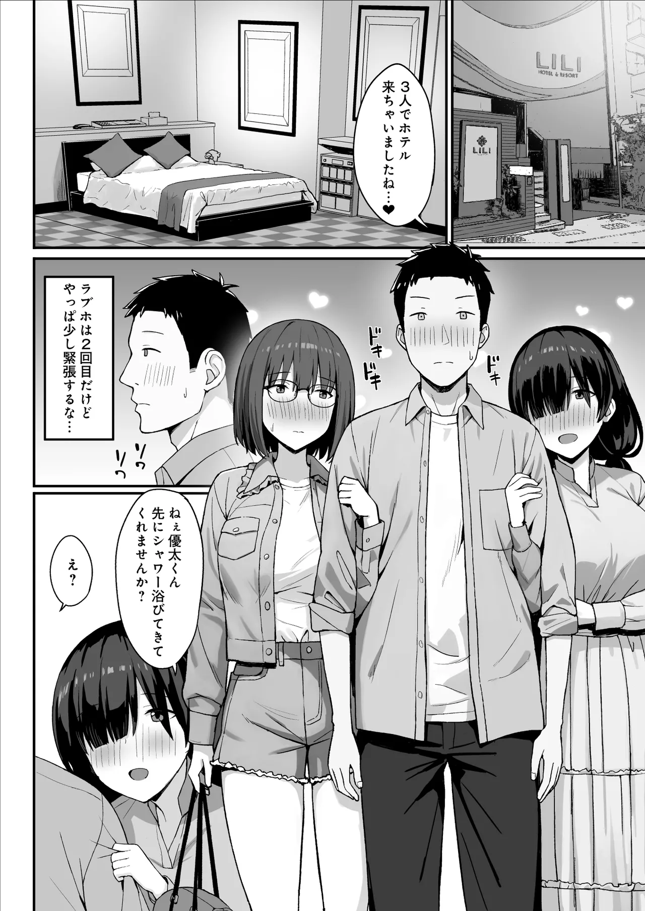 地味巨乳のストーカー女に告白されたのでヤりまくってみた話 3 Page.19
