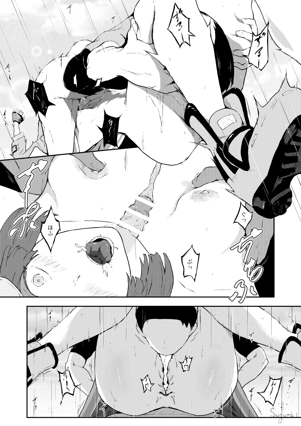 負けヒロイン ーメイー Page.3