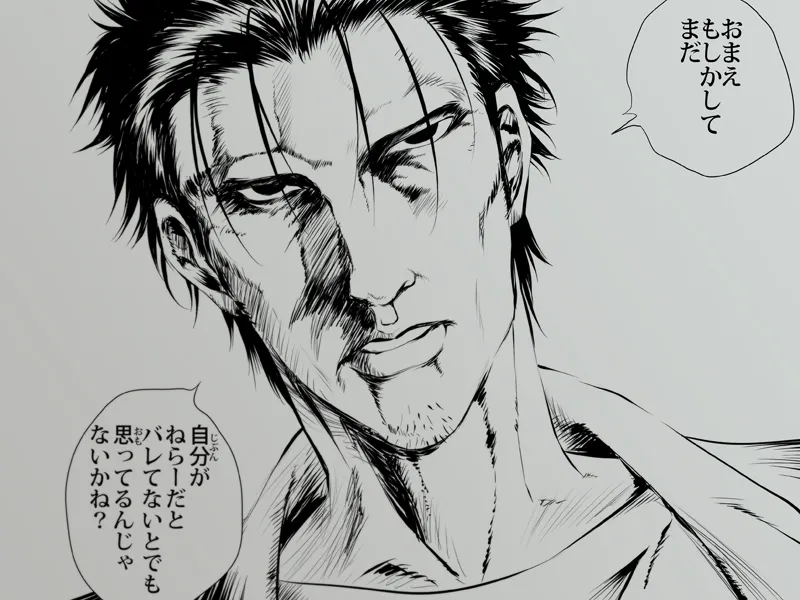 シタインス・ケード 総集編 Page.123
