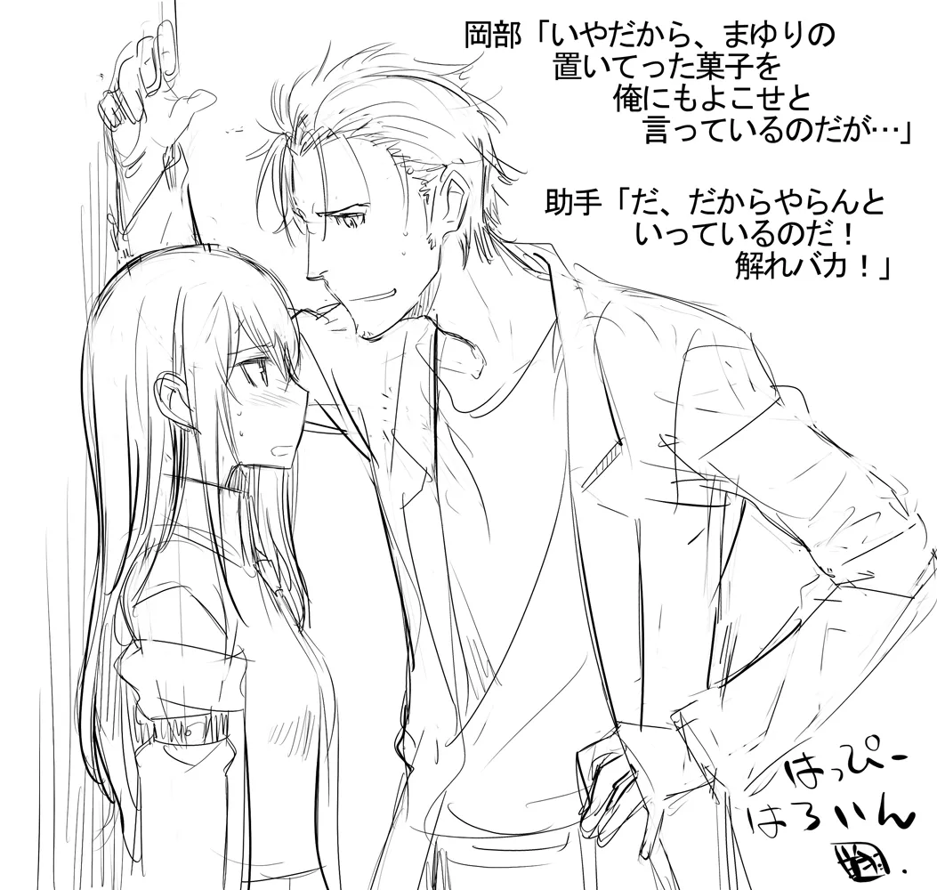 シタインス・ケード 総集編 Page.129