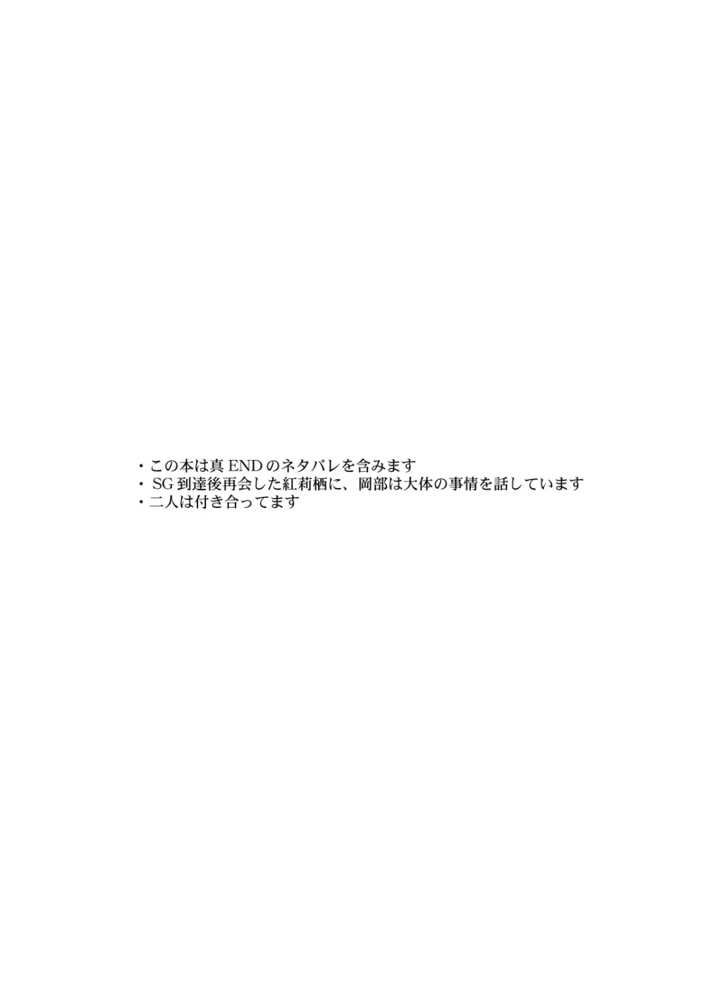 シタインス・ケード 総集編 Page.23