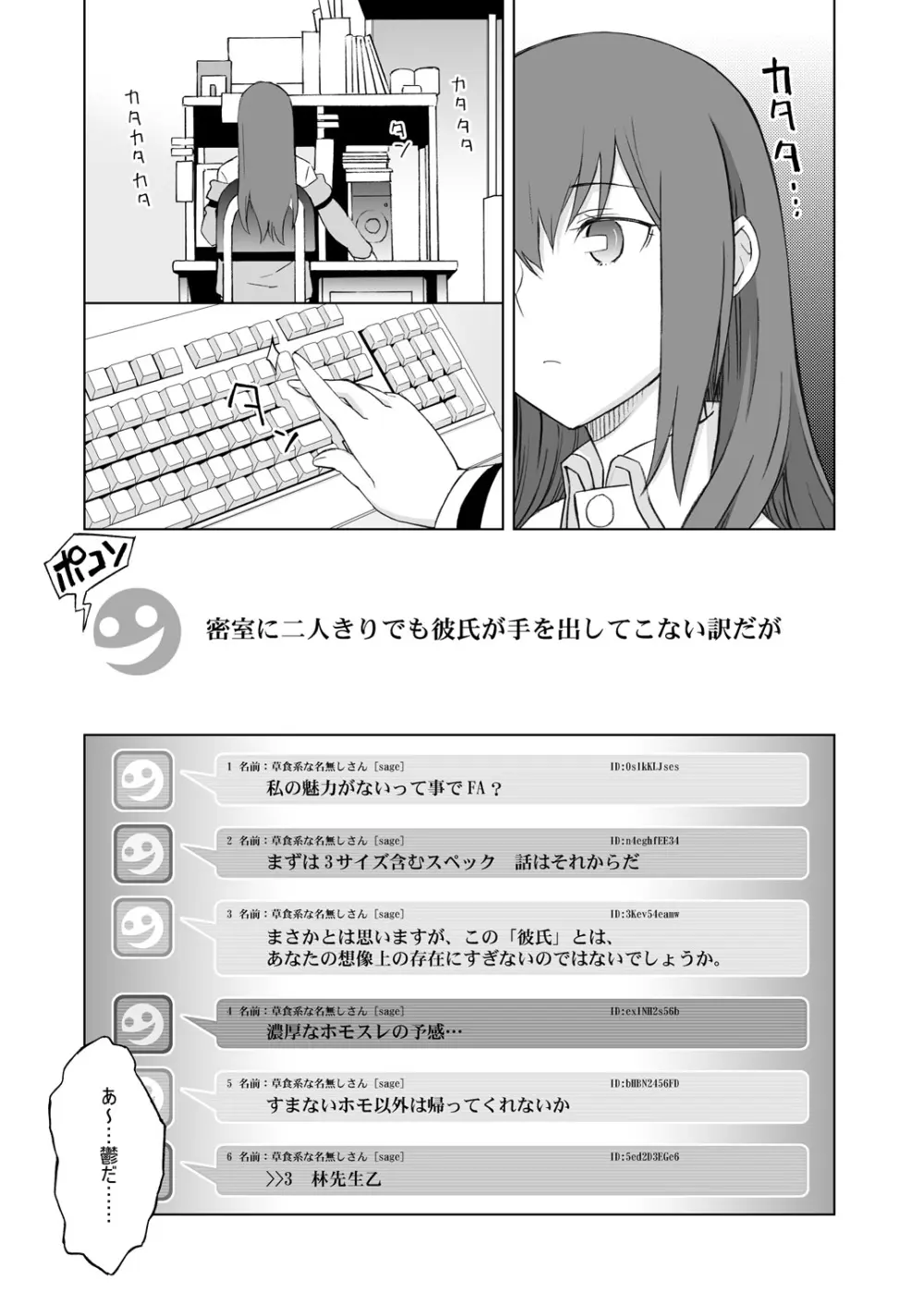 シタインス・ケード 総集編 Page.24
