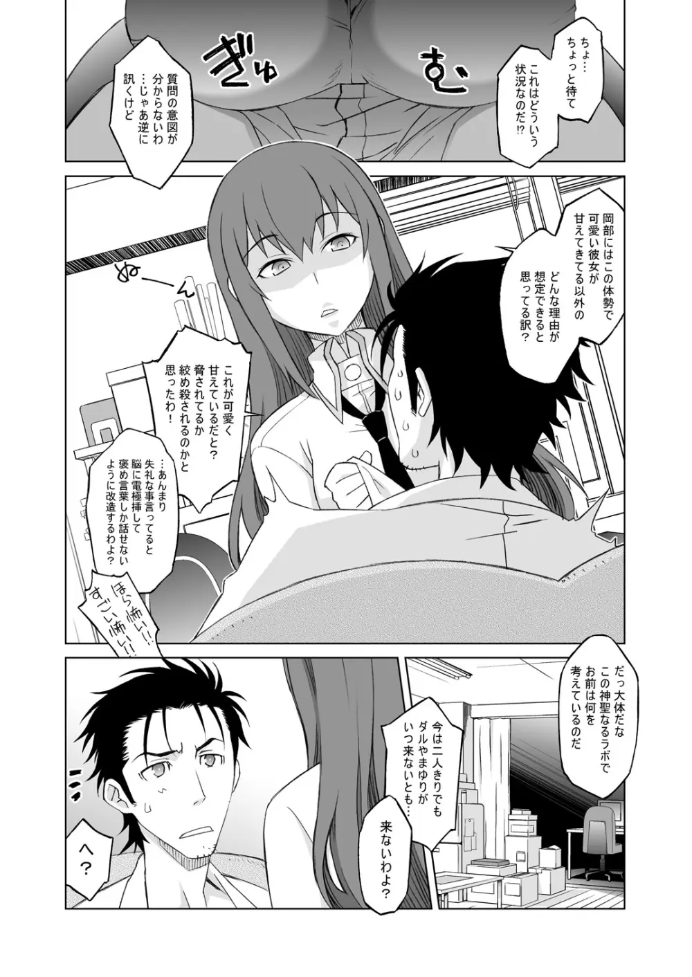シタインス・ケード 総集編 Page.27