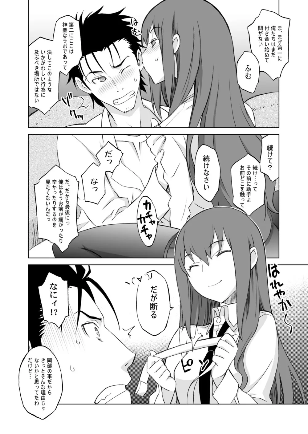 シタインス・ケード 総集編 Page.29