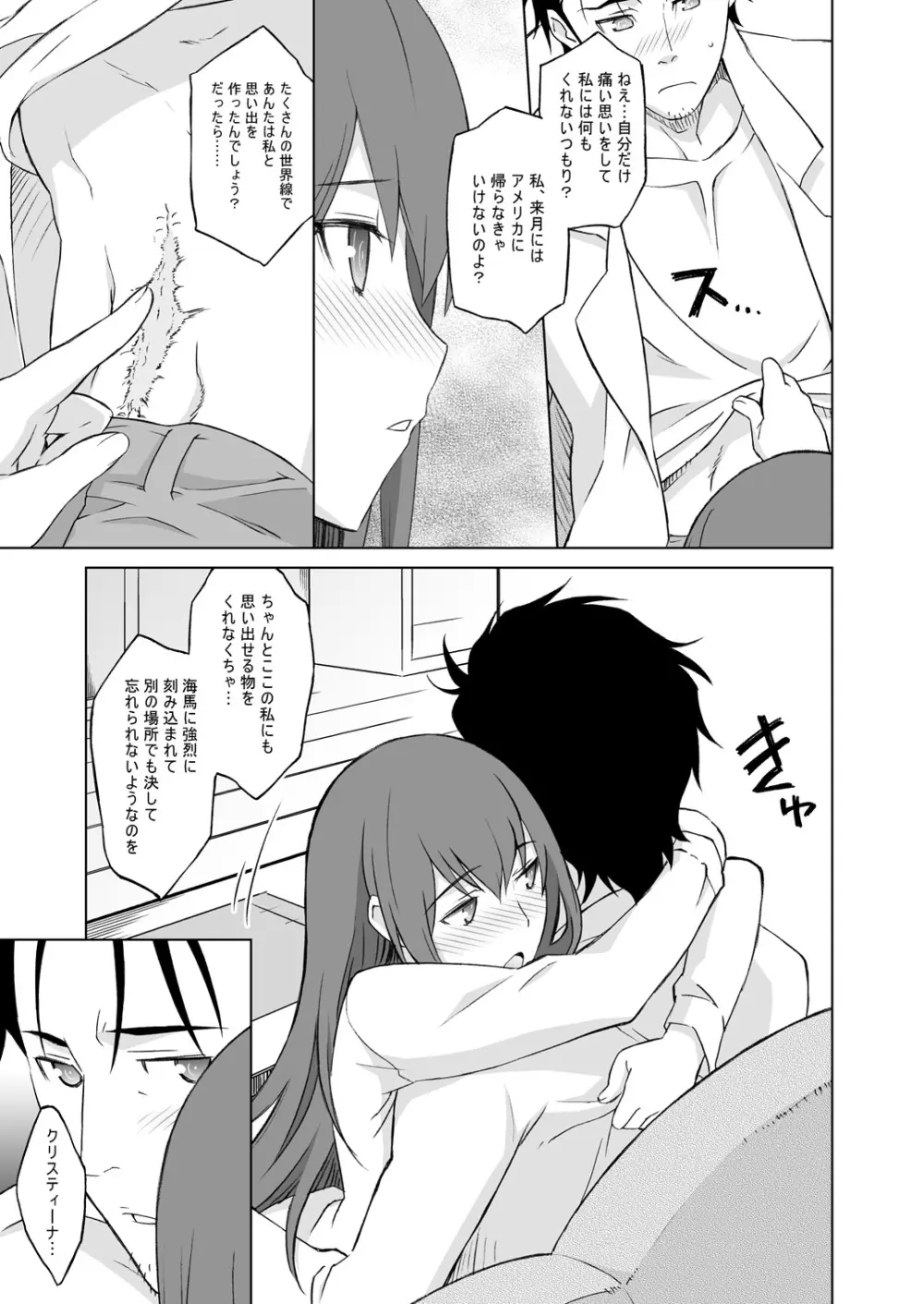 シタインス・ケード 総集編 Page.30